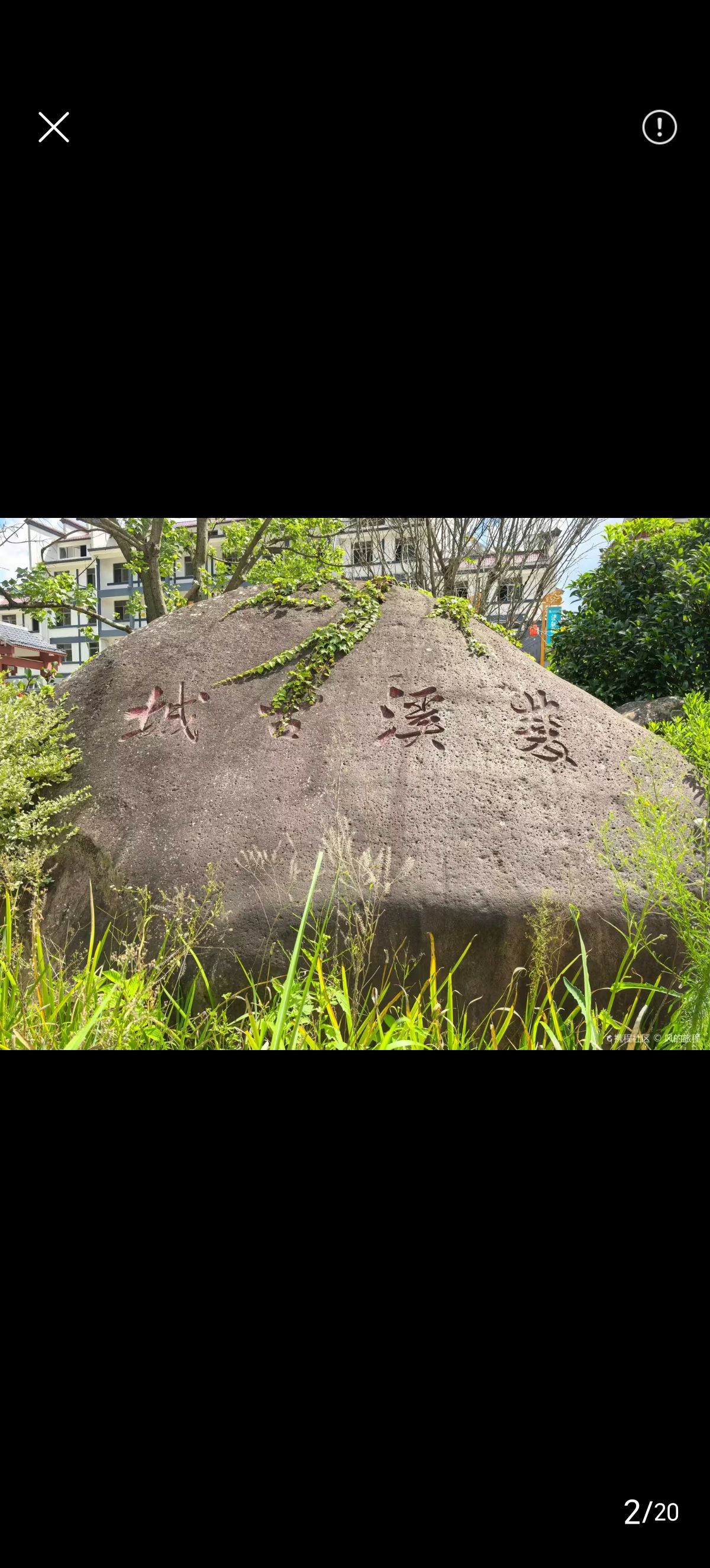 双溪古镇旅行图片 3