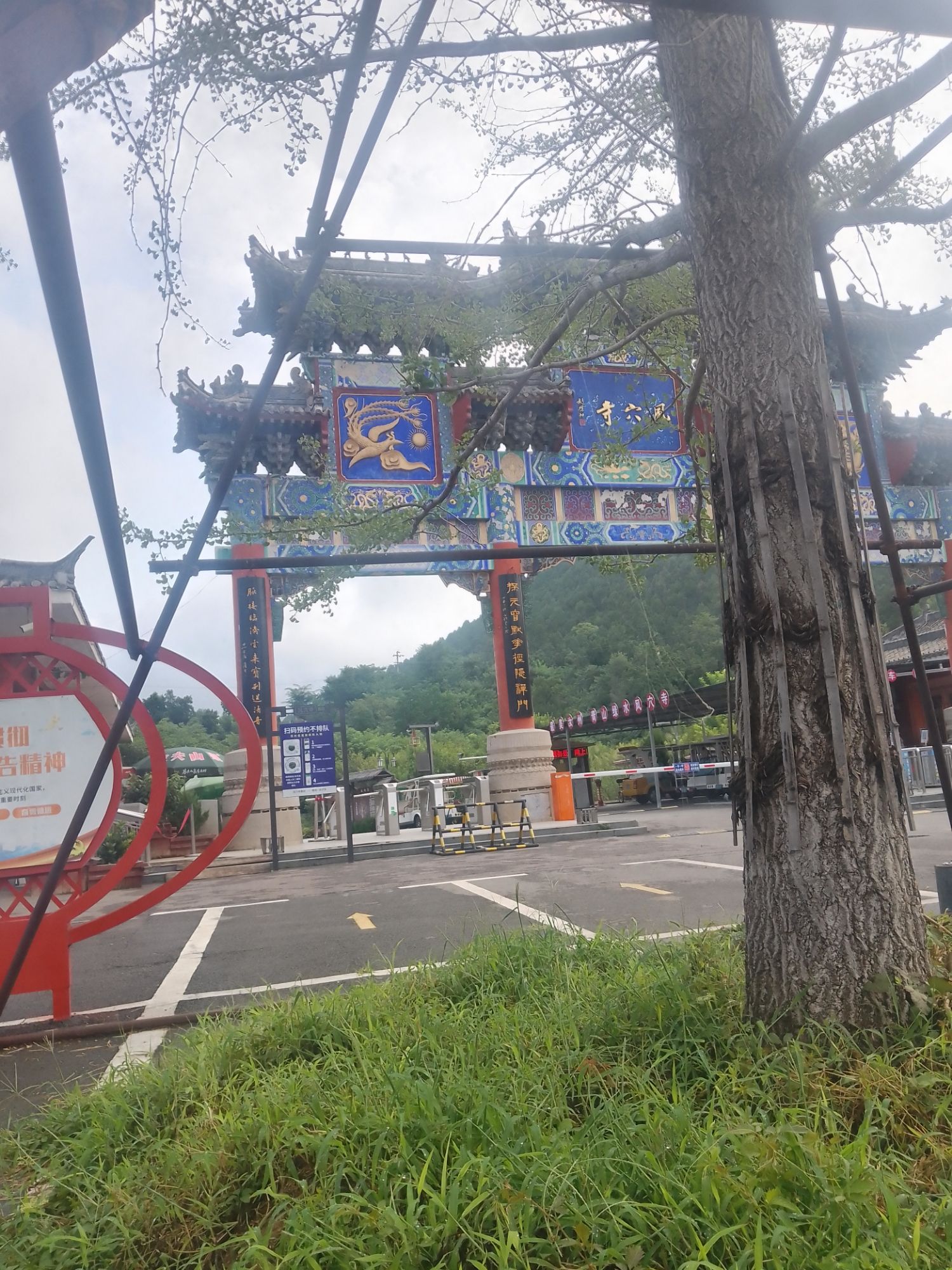 风穴寺世外桃园旅行图片 1