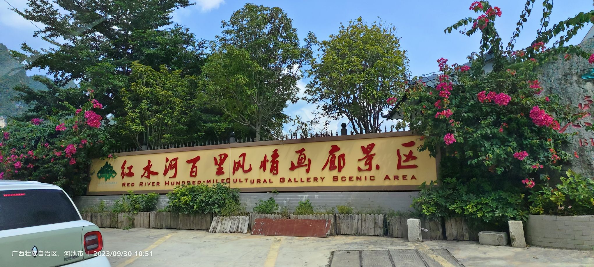 红水河百里风情画廊景区(暂停开放)旅行图片 1