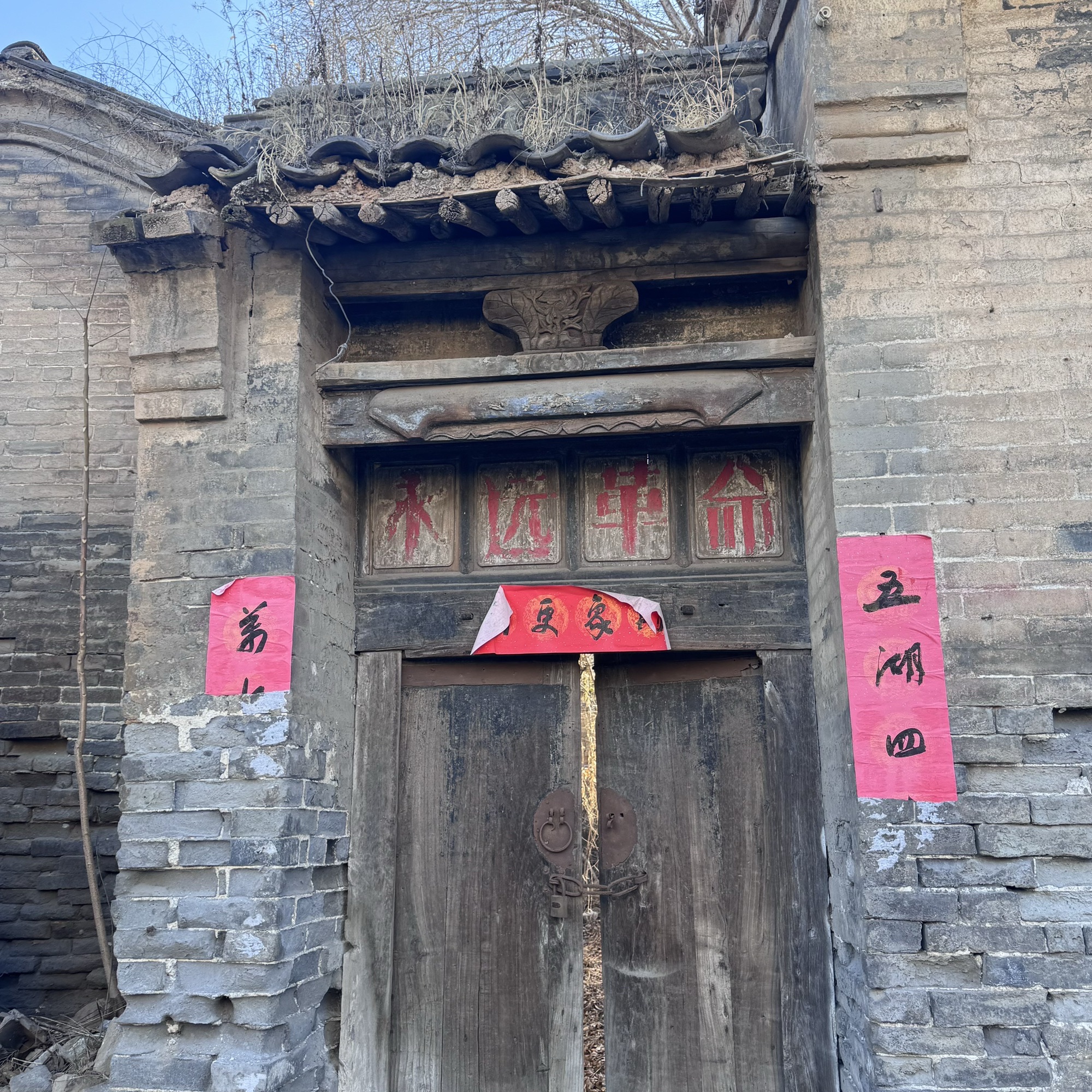 荫城古镇旅行图片 3
