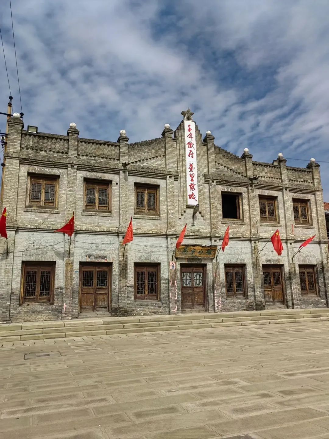荫城古镇旅行图片 2