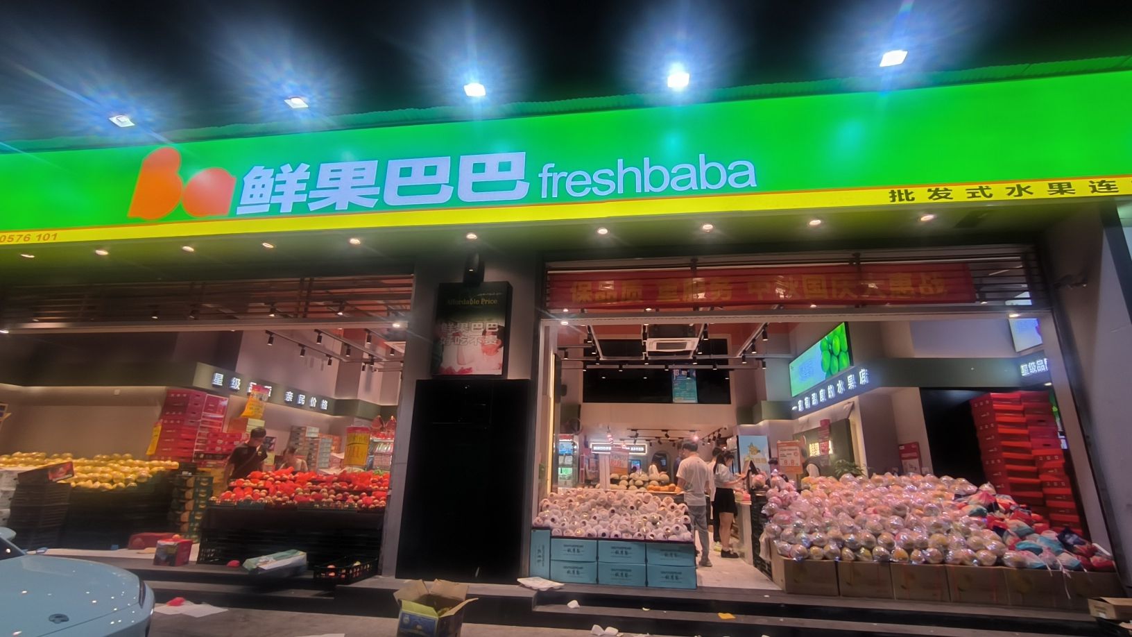 鲜果巴巴(东泰华庭店)