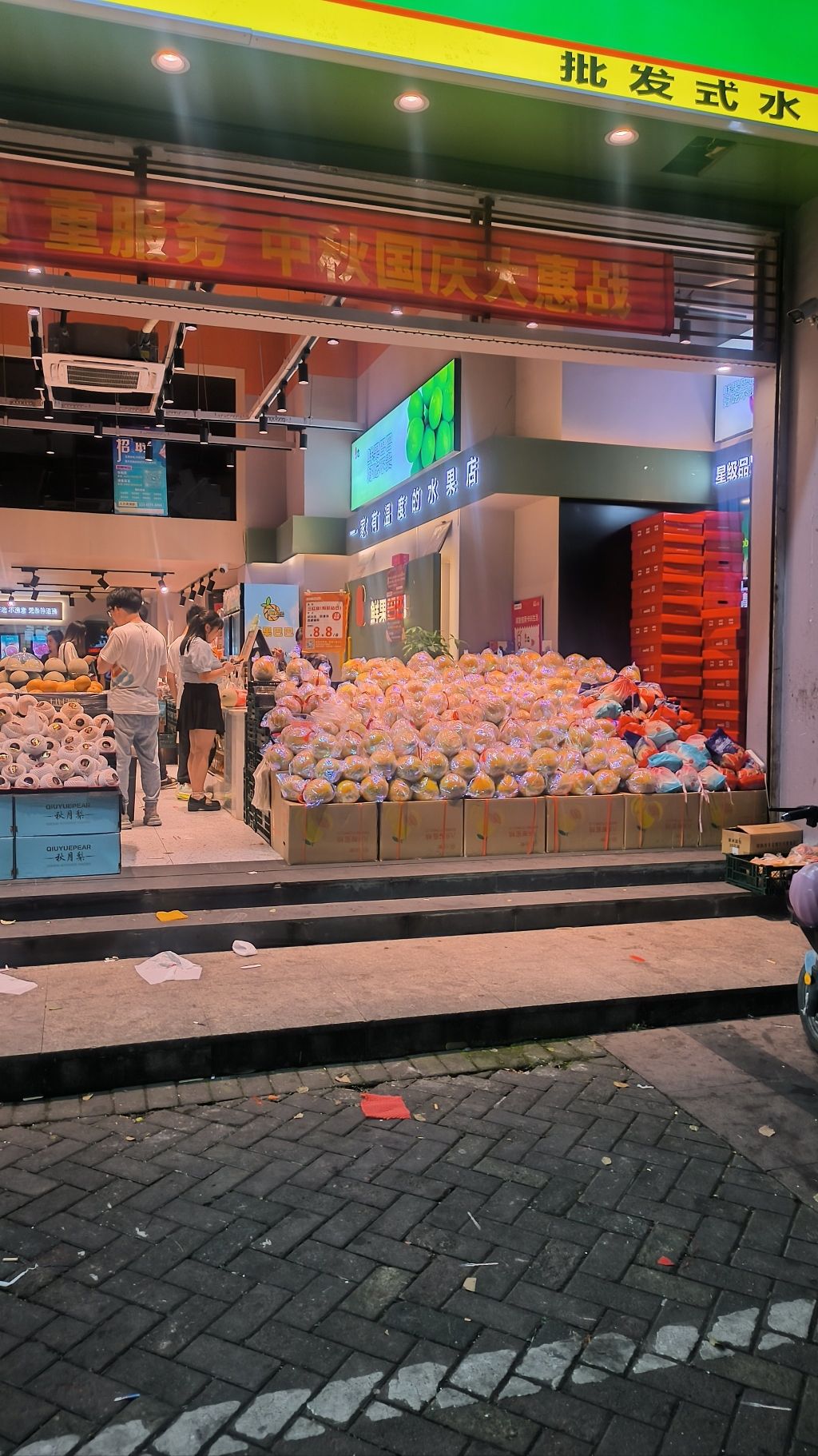 鲜果巴巴(东泰华庭店)