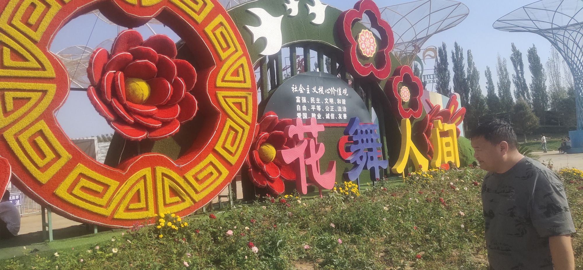 包头花舞人间景区(暂停开放)旅行图片 3