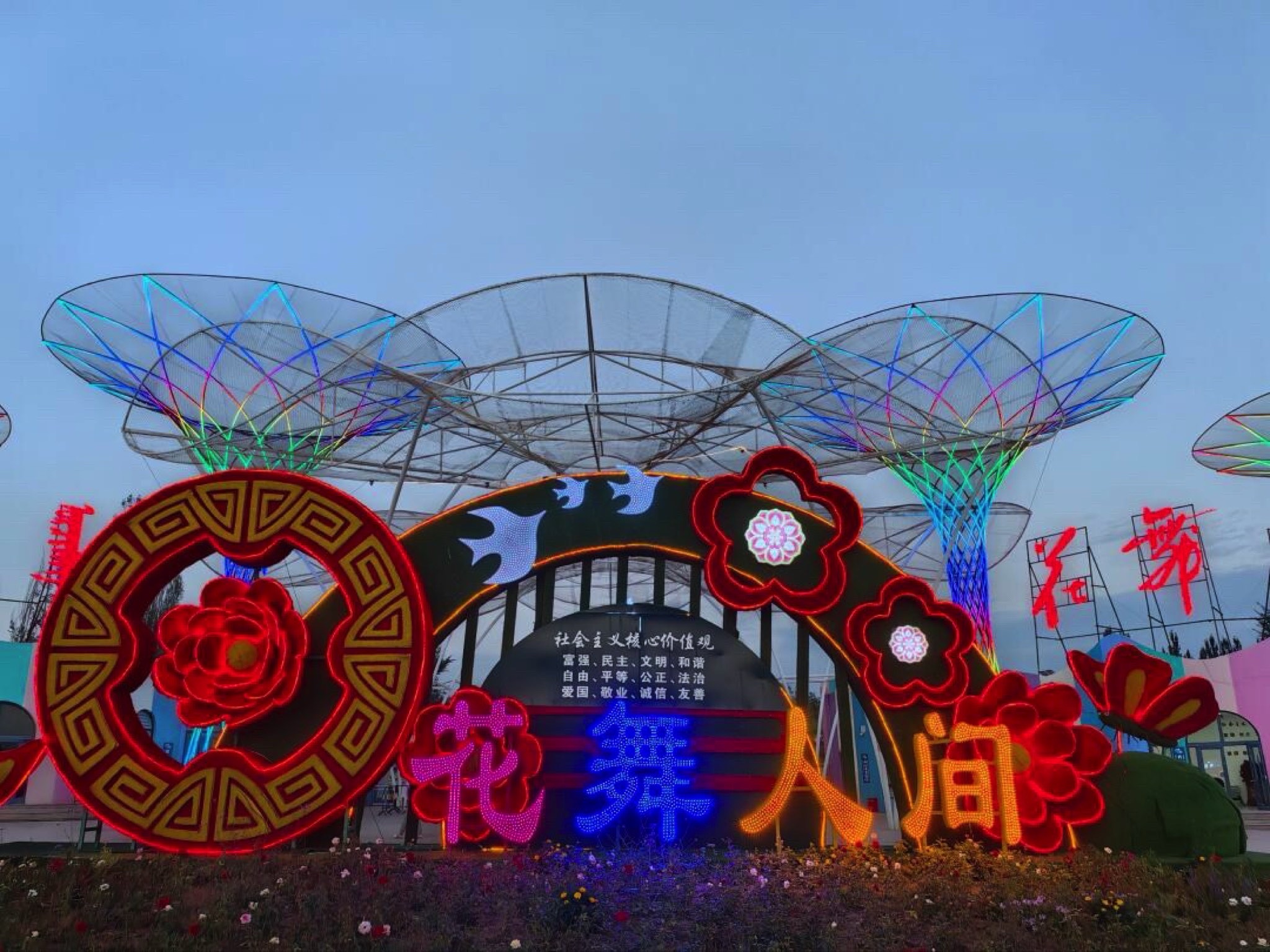 包头花舞人间景区(暂停开放)旅行图片 1
