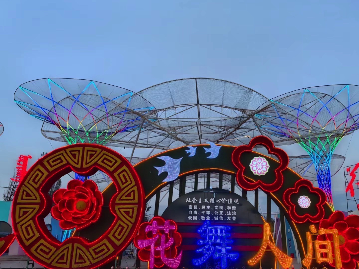 包头花舞人间景区(暂停开放)旅行图片 1