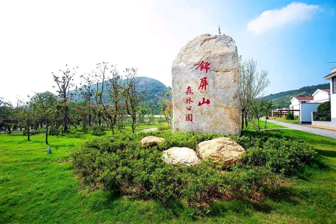 锦屏山森林公园