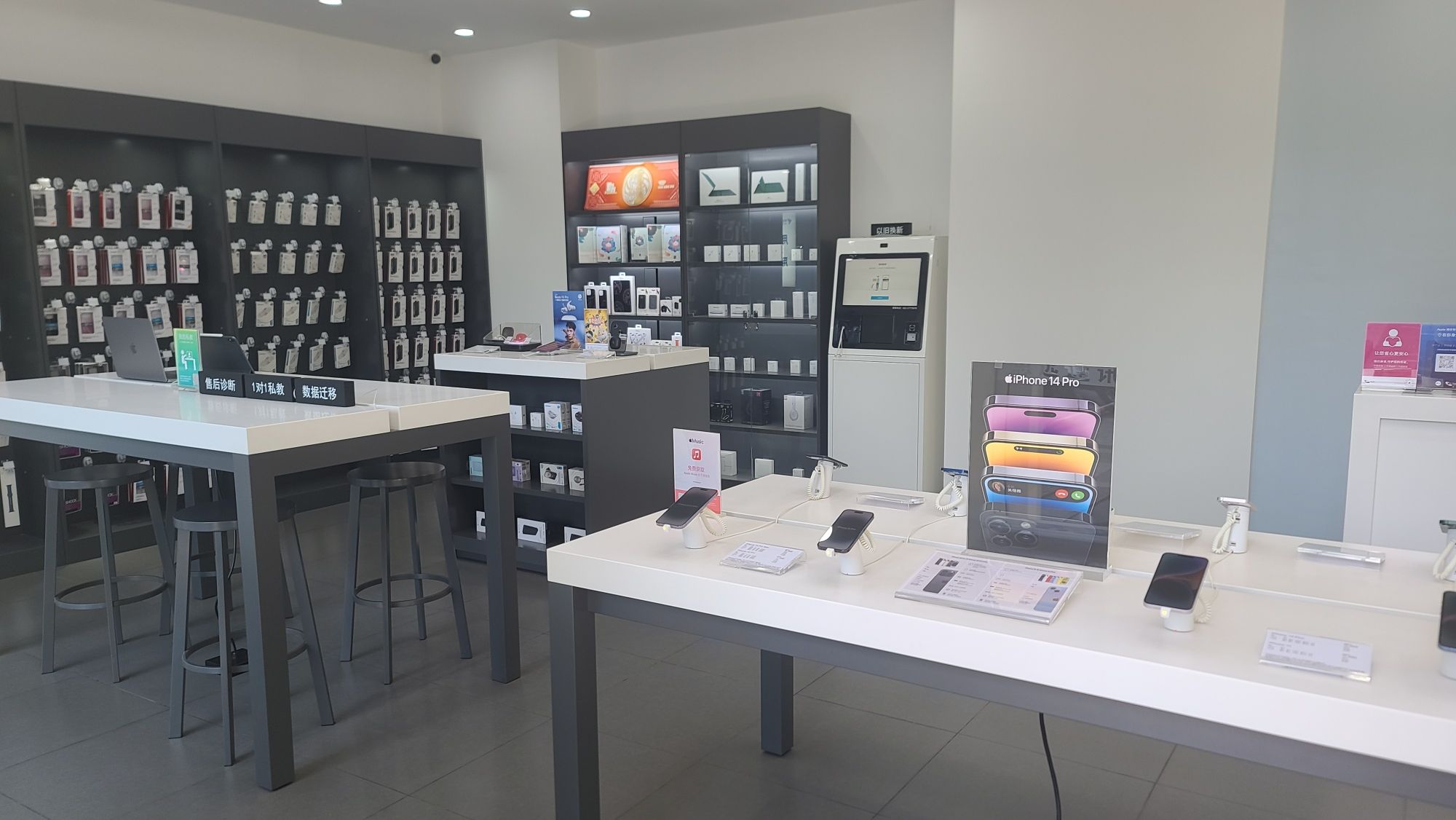 Apple授权专营店(思茅区人民东路店)