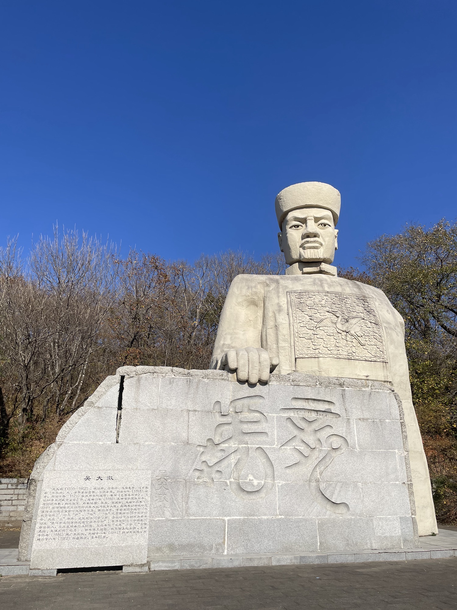 吴大澂雕像旅行图片 1