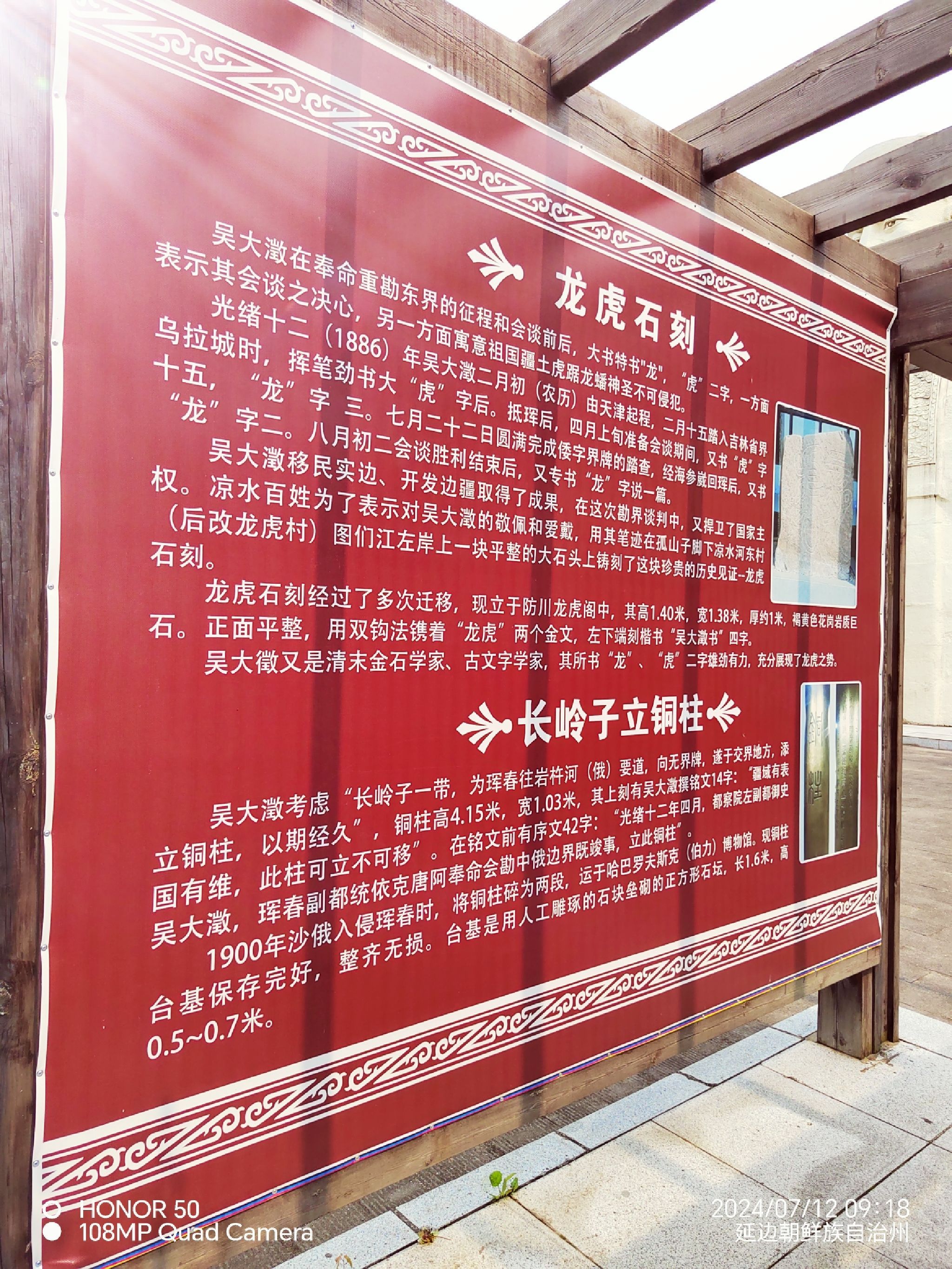 吴大澂雕像旅行图片 1