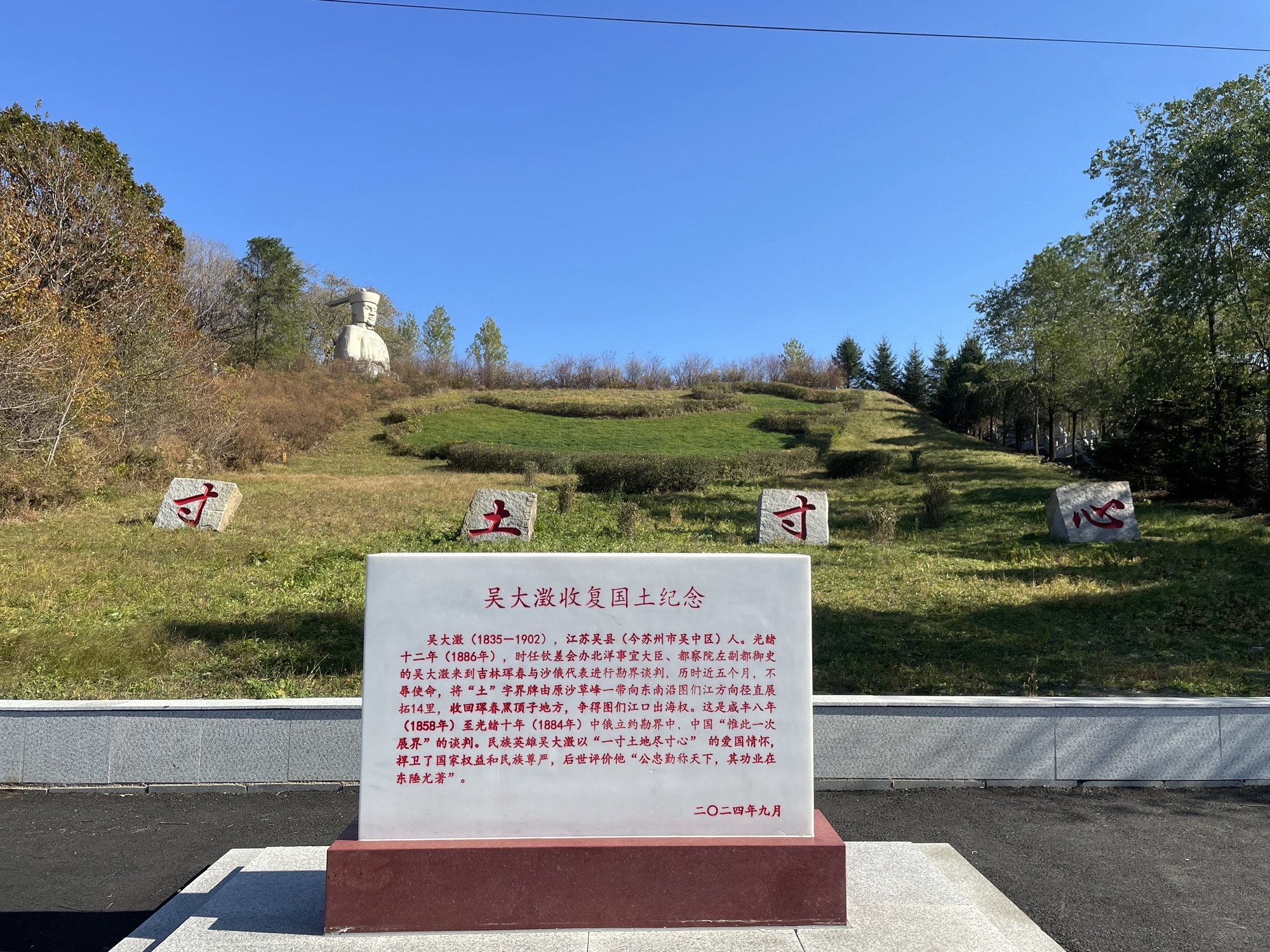 吴大澂雕像旅行图片 2