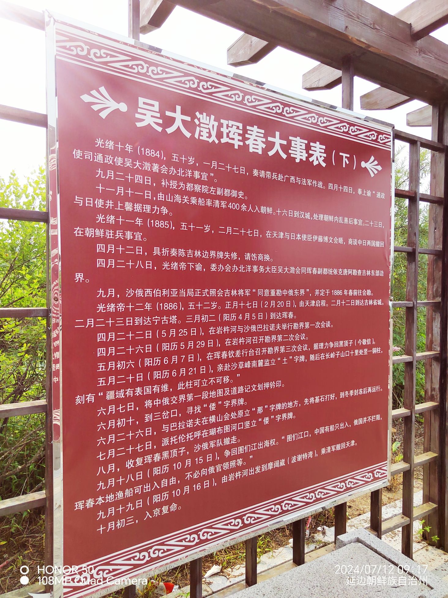 吴大澂雕像旅行图片 3