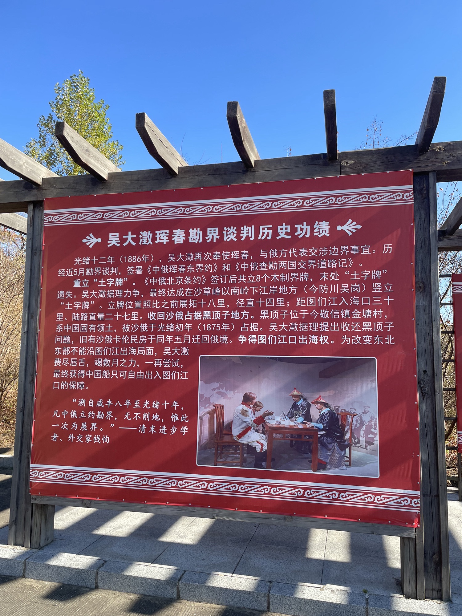 吴大澂雕像旅行图片 3