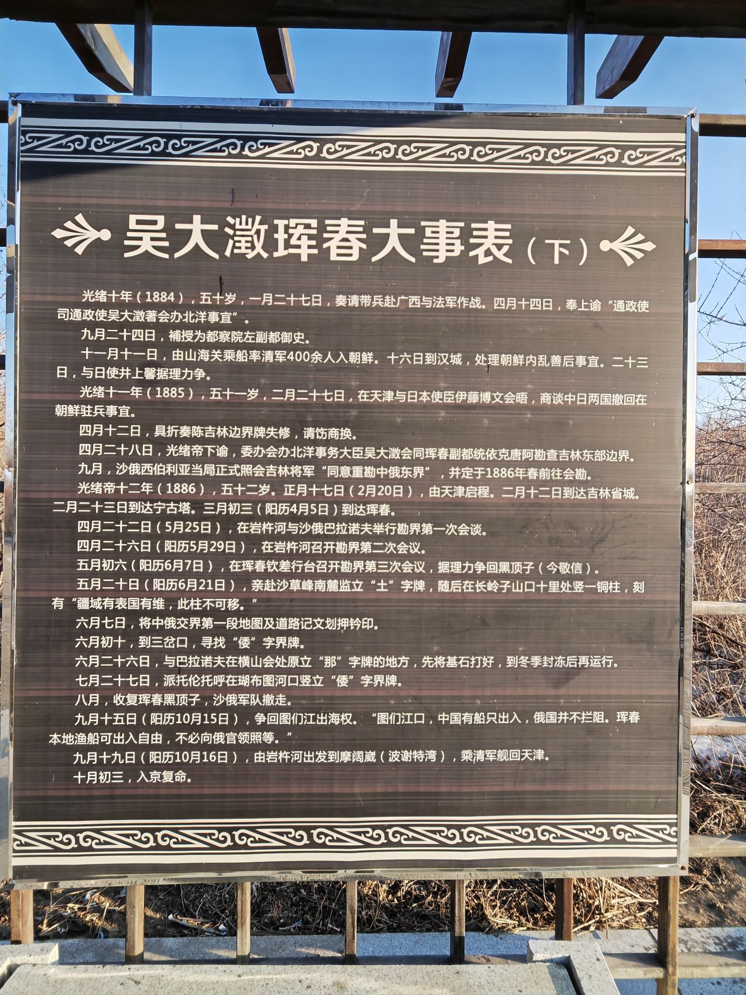 吴大澂雕像旅行图片 3