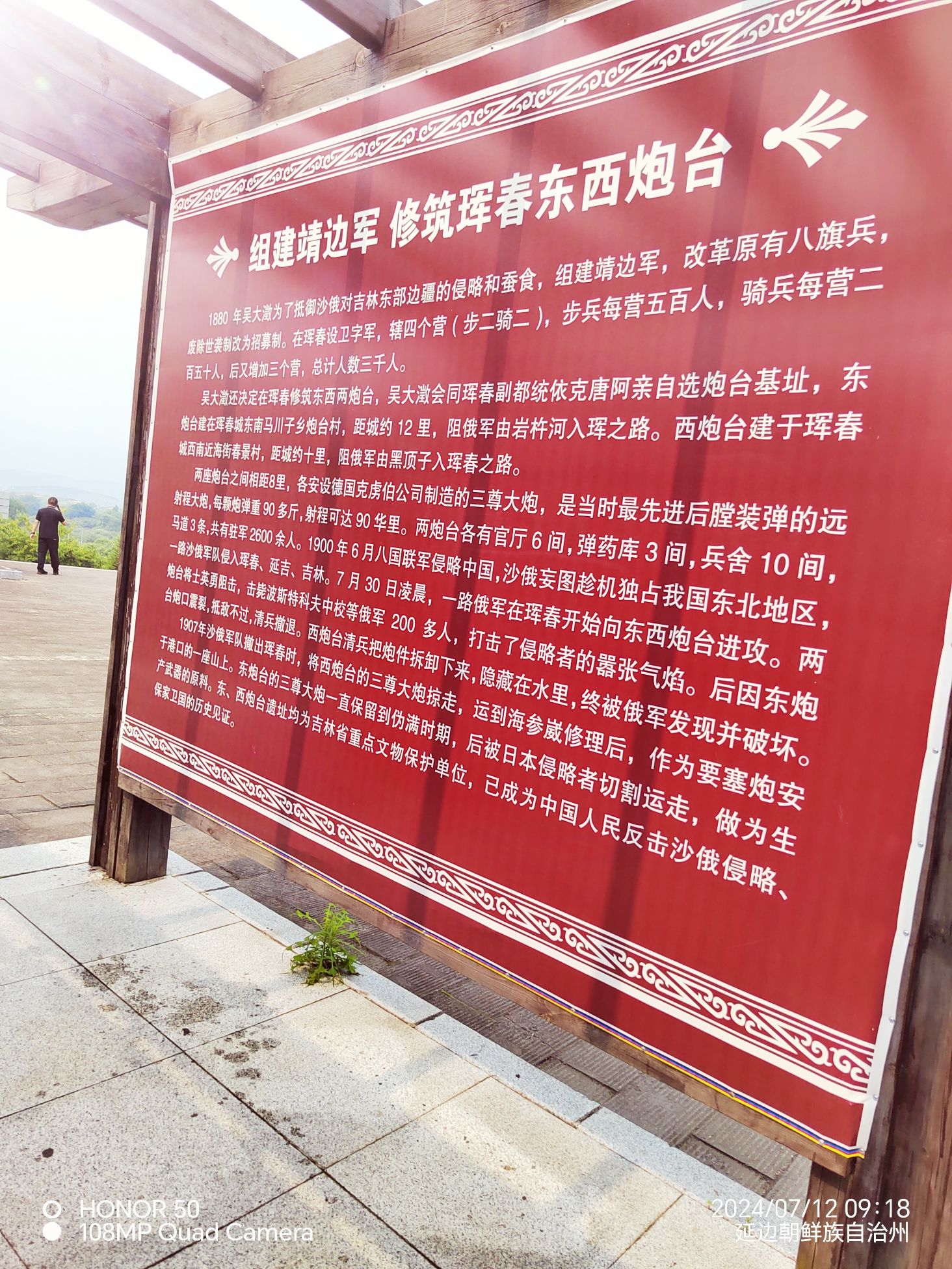 吴大澂雕像旅行图片 2