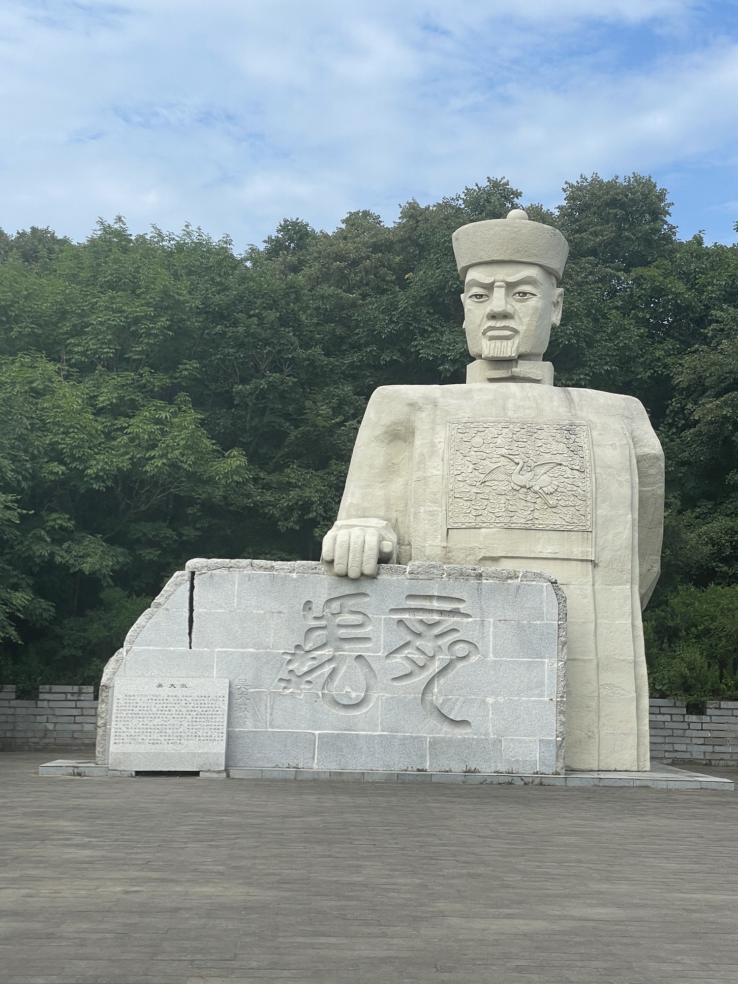 吴大澂雕像旅行图片 2