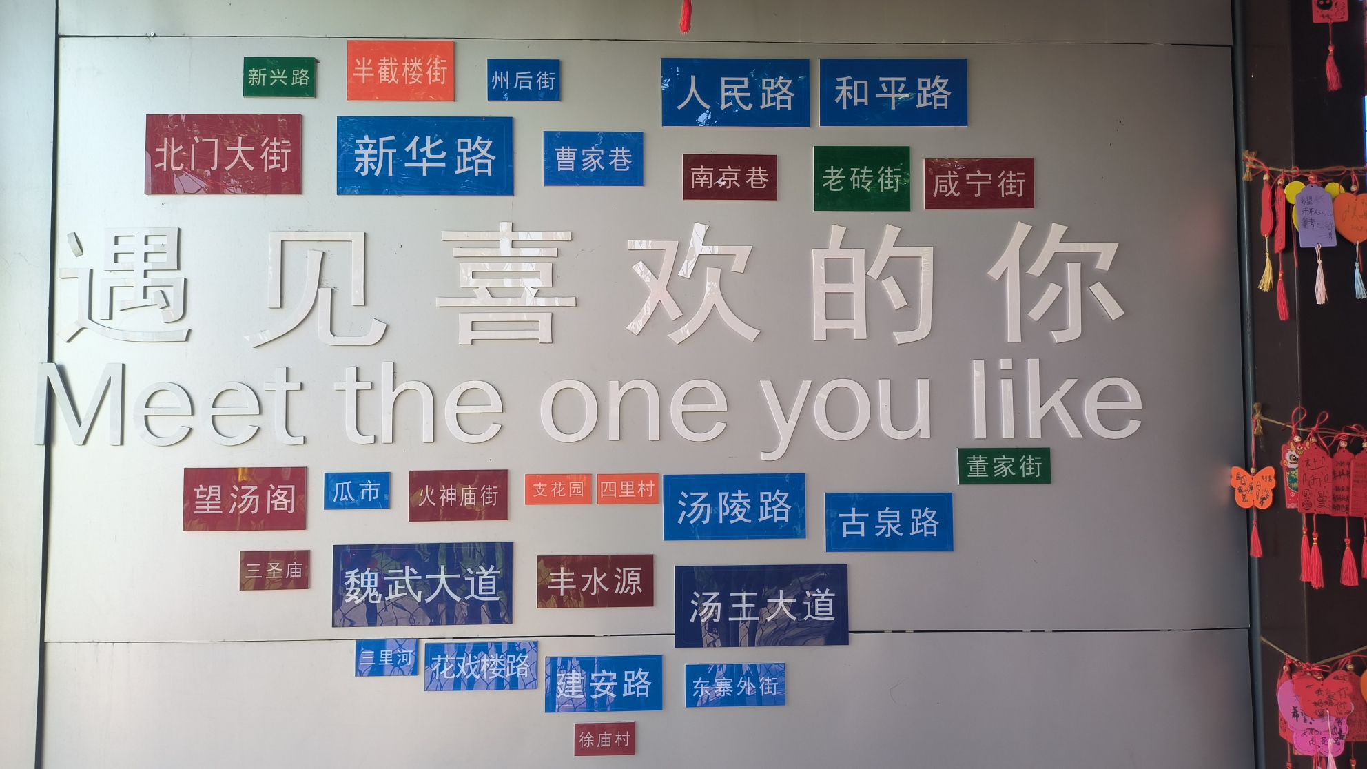 陵西湖湿地公园旅行图片 3