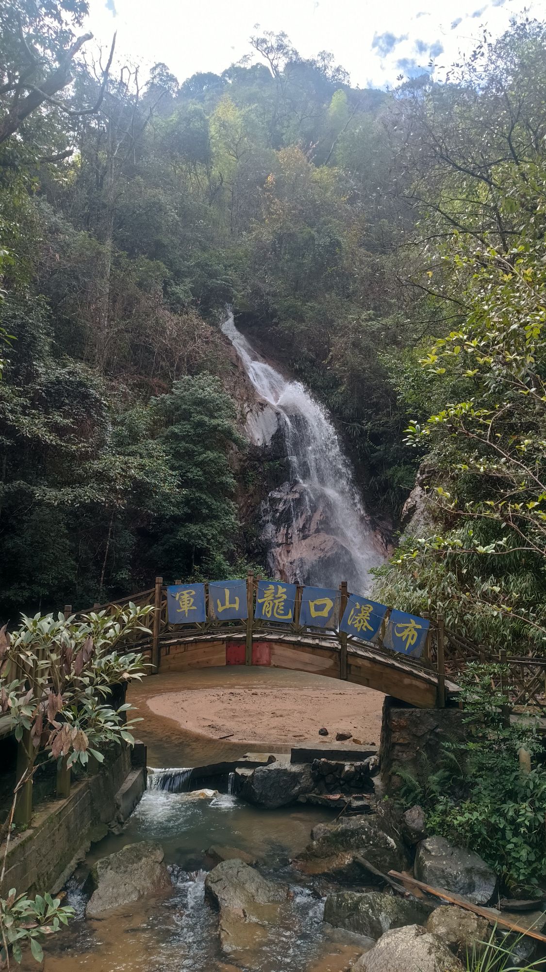 军山瀑布旅行图片 2