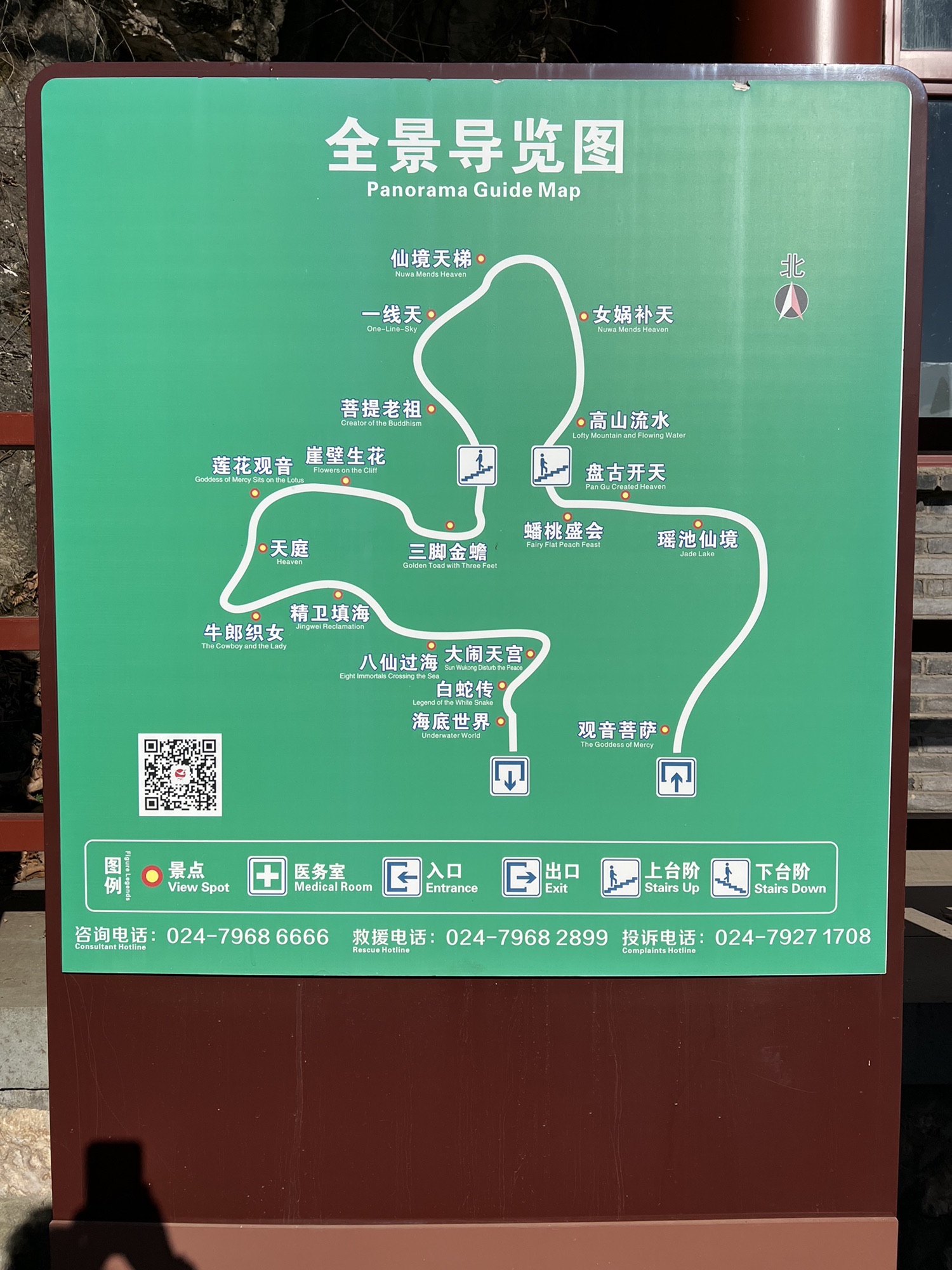 铁岭溶洞旅行图片 2