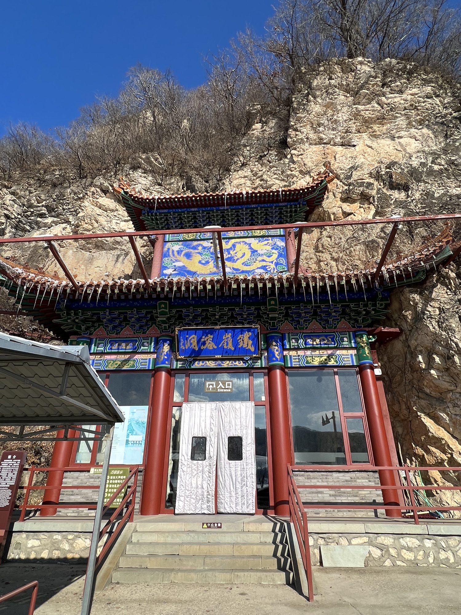 铁岭溶洞旅行图片 1