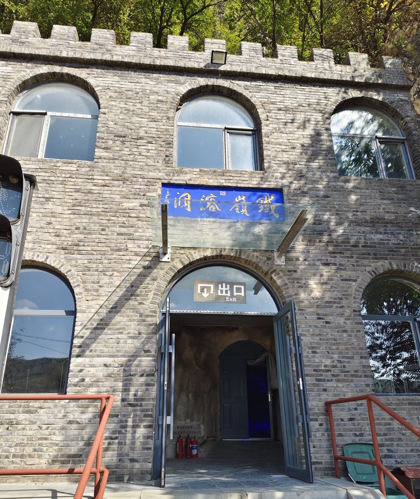 铁岭溶洞