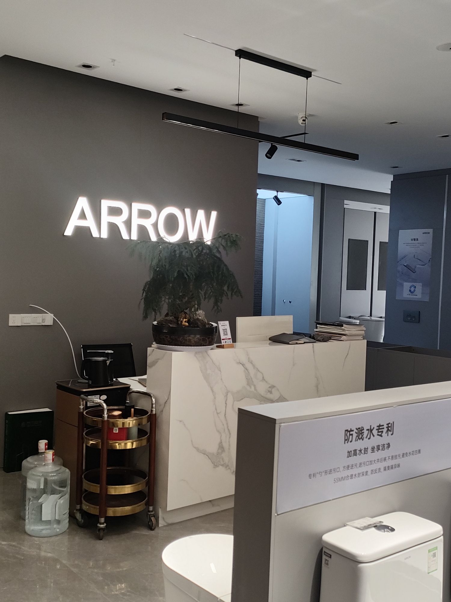箭牌卫浴(亳州市蒙城店)