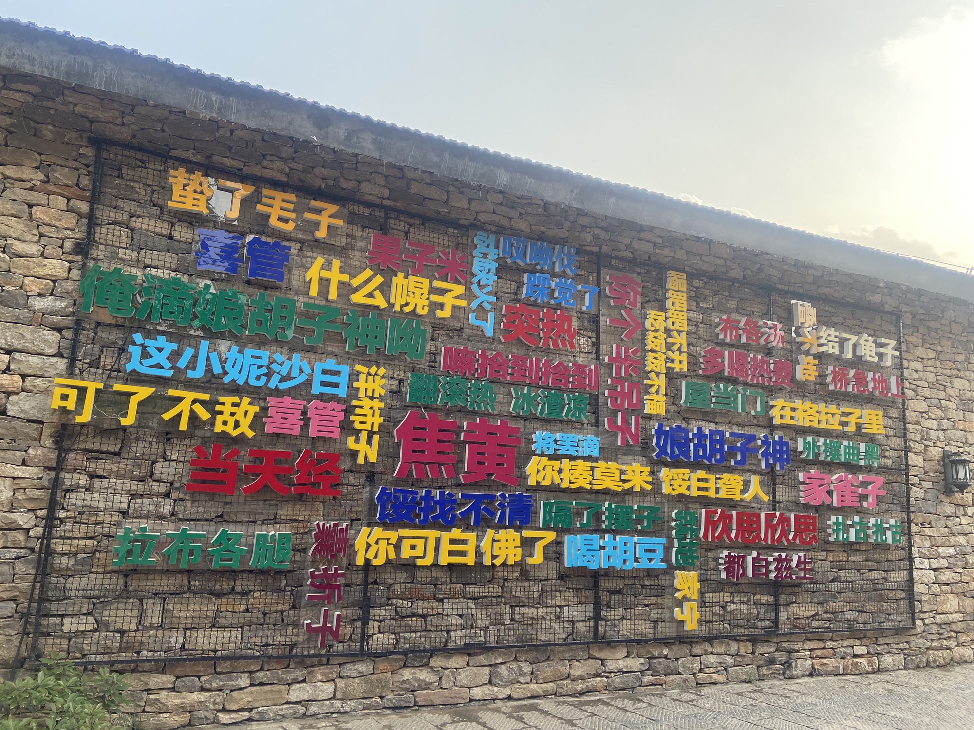 水浥田园旅行图片 1