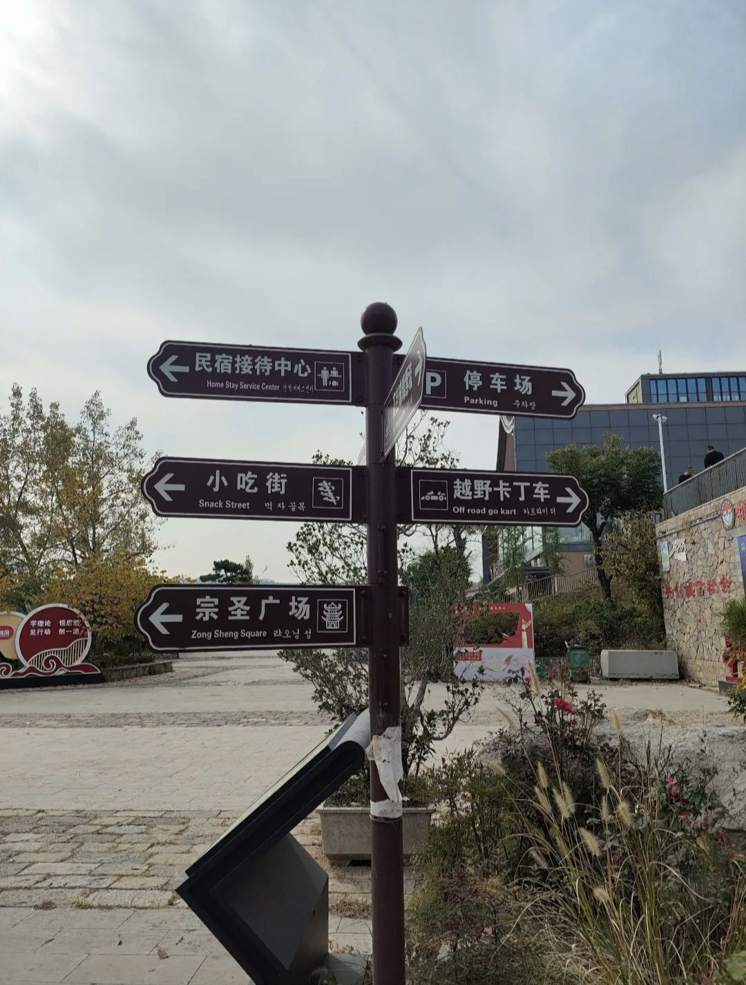 水浥田园旅行图片 1