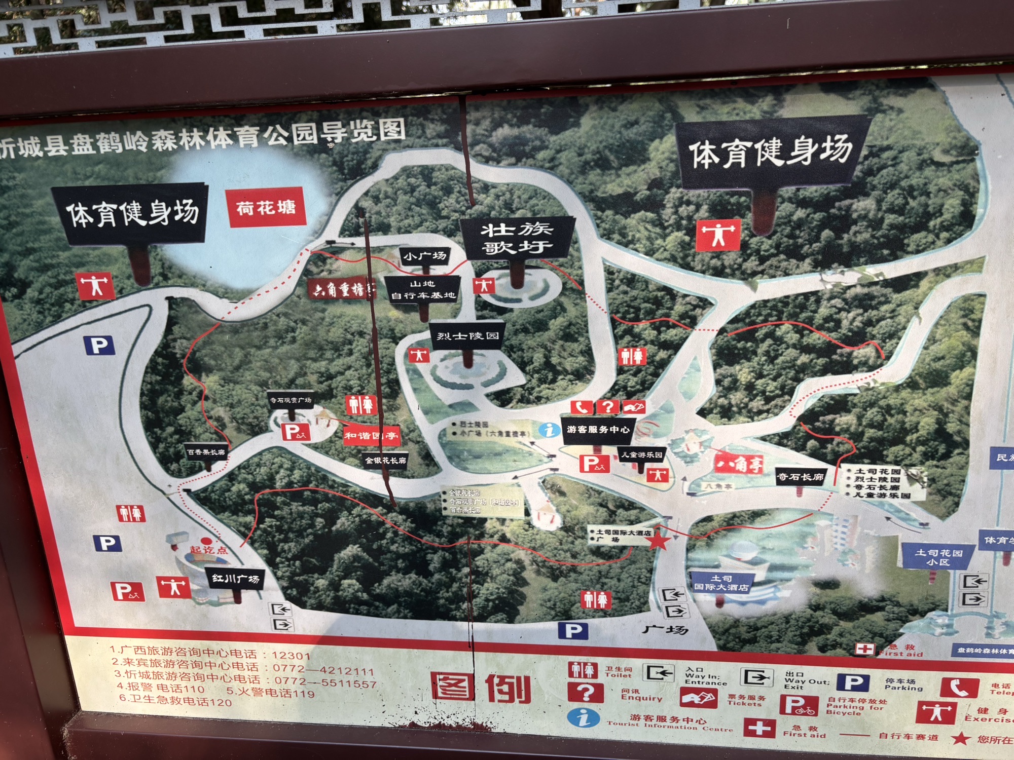 忻城森林公园旅行图片 2