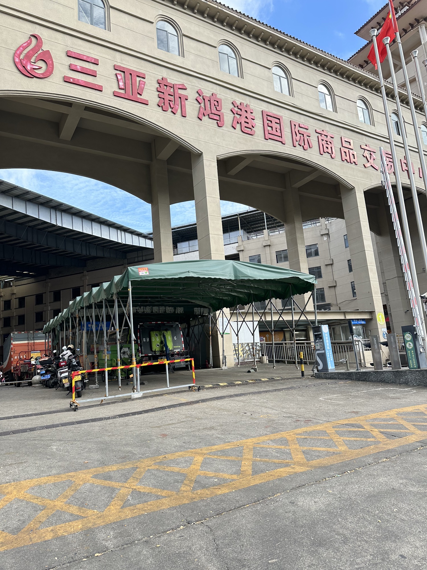 三亚新鸿港国际商品交易中心