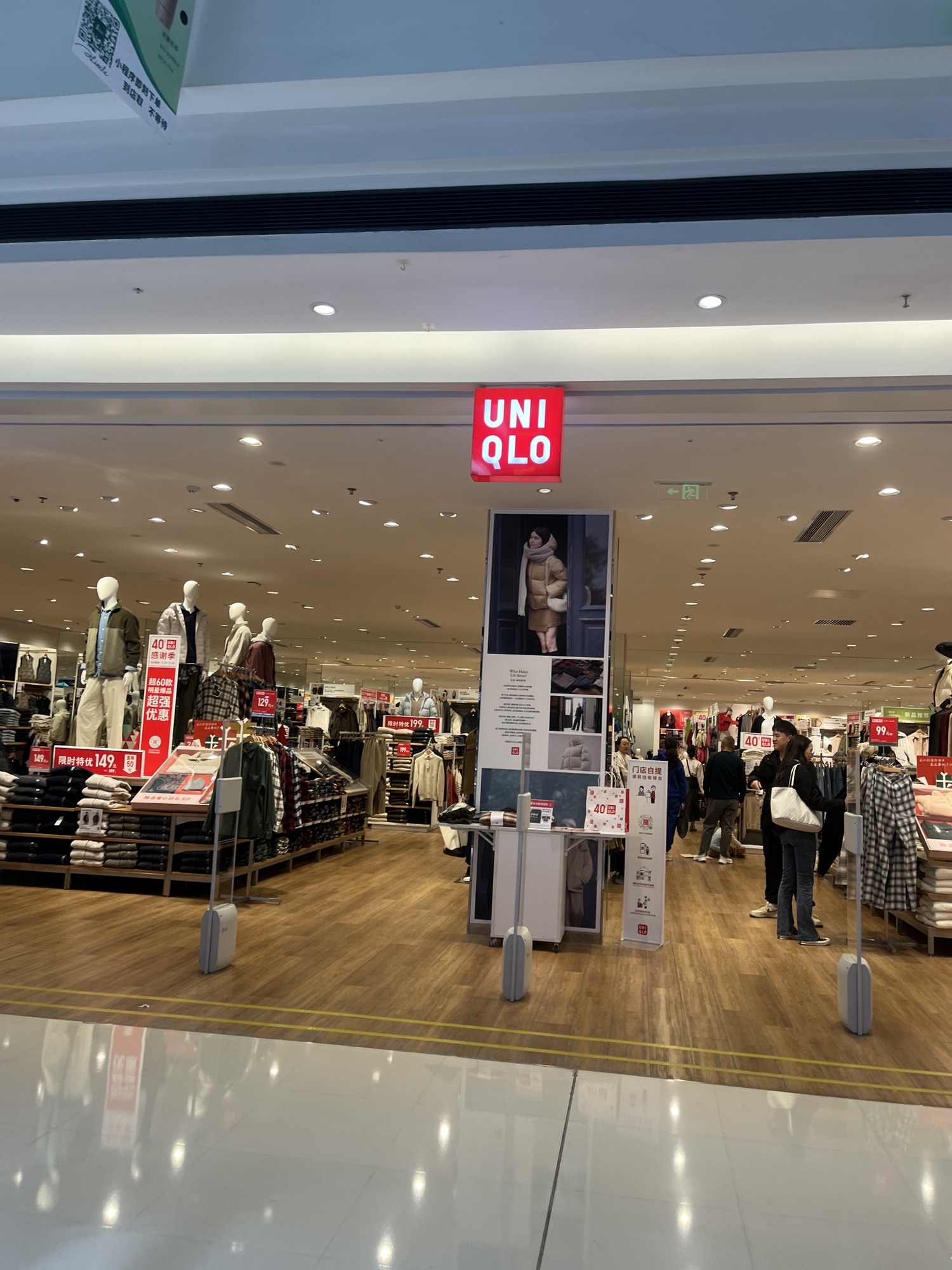 优衣库(清远清城万达广场店)