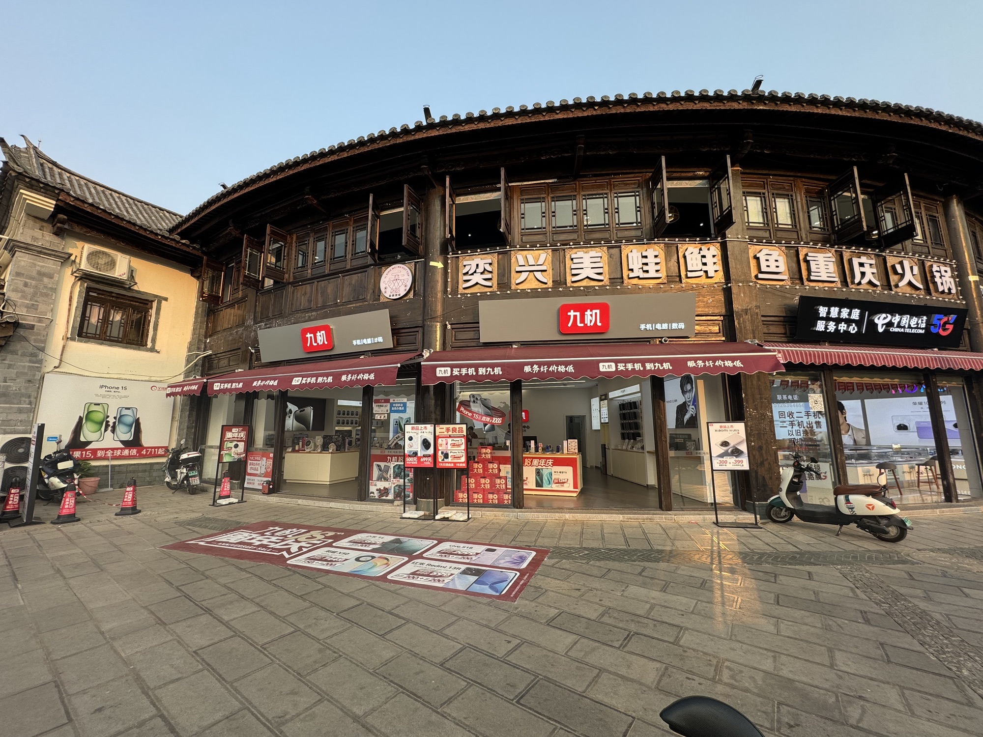 九机·手机电脑数码(小桂湖店)