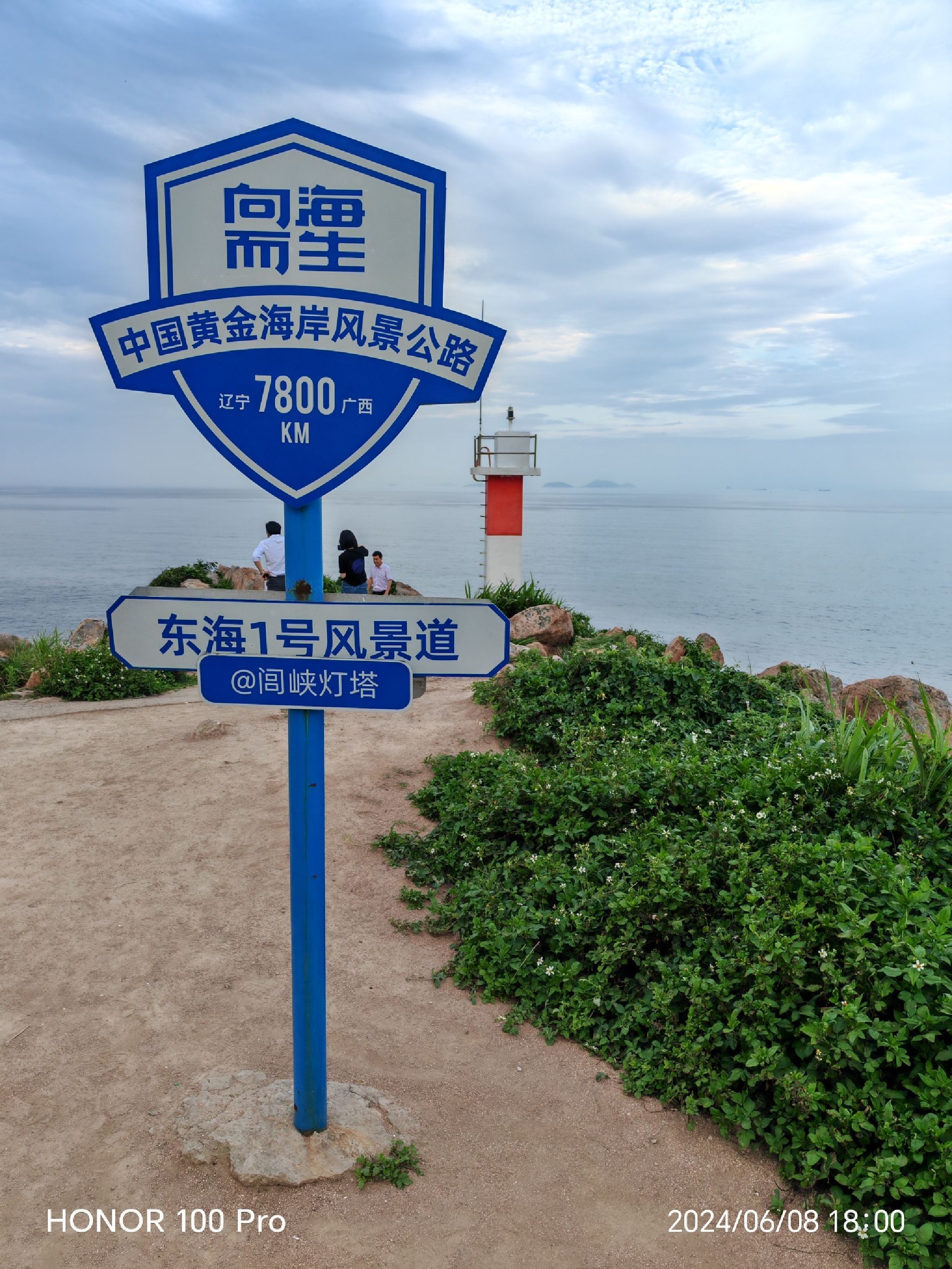 闾峡灯塔旅行图片 1
