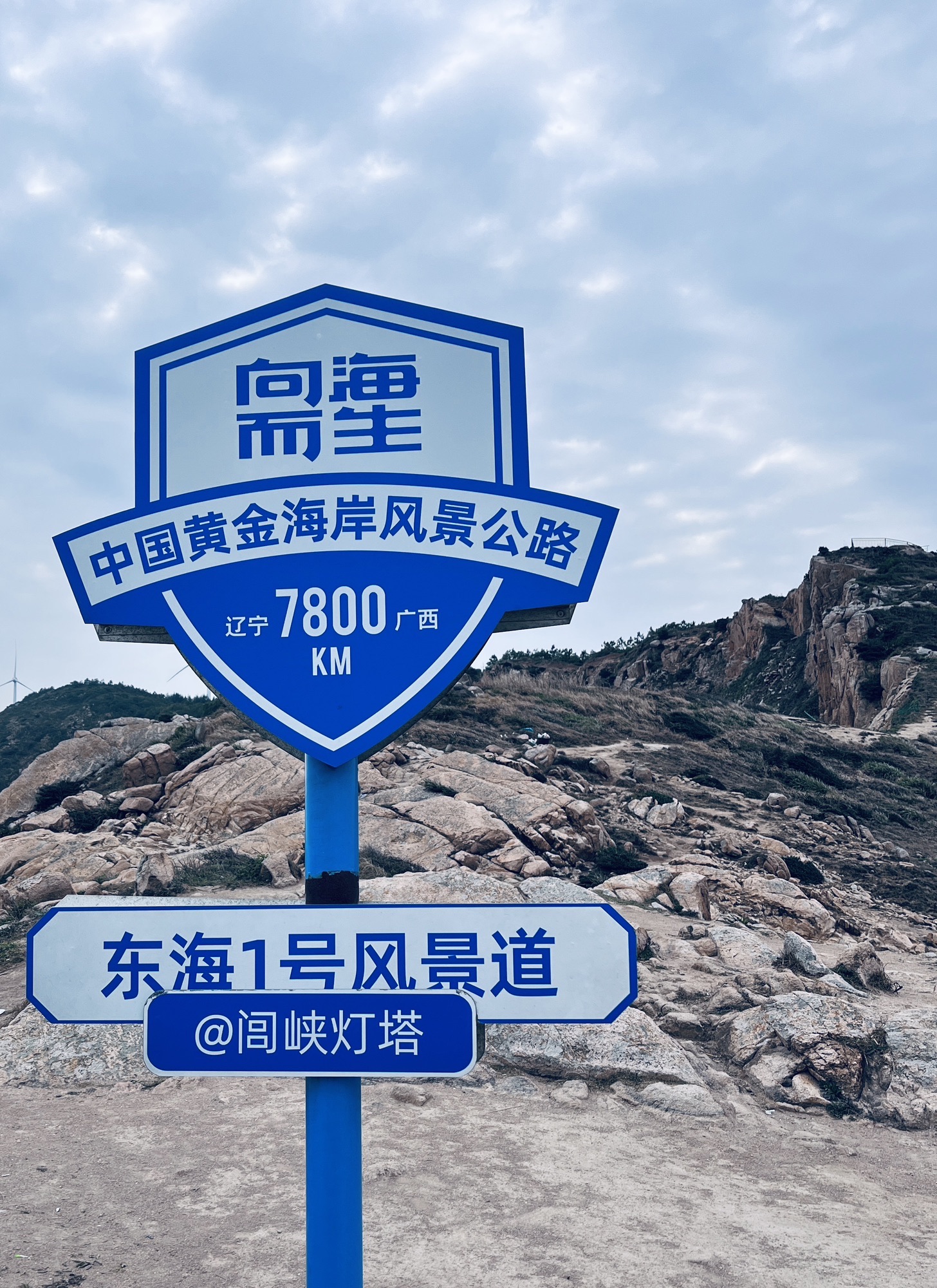 闾峡灯塔旅行图片 1