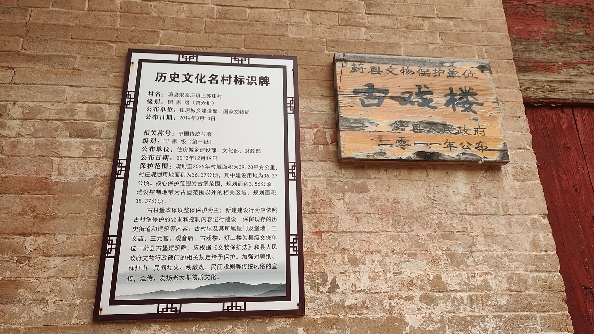 上苏庄古堡旅行图片 3