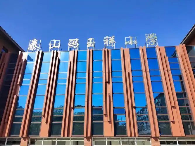 冯玉祥小学