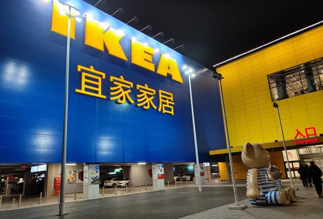 IKEA宜家家居(郑州商场)