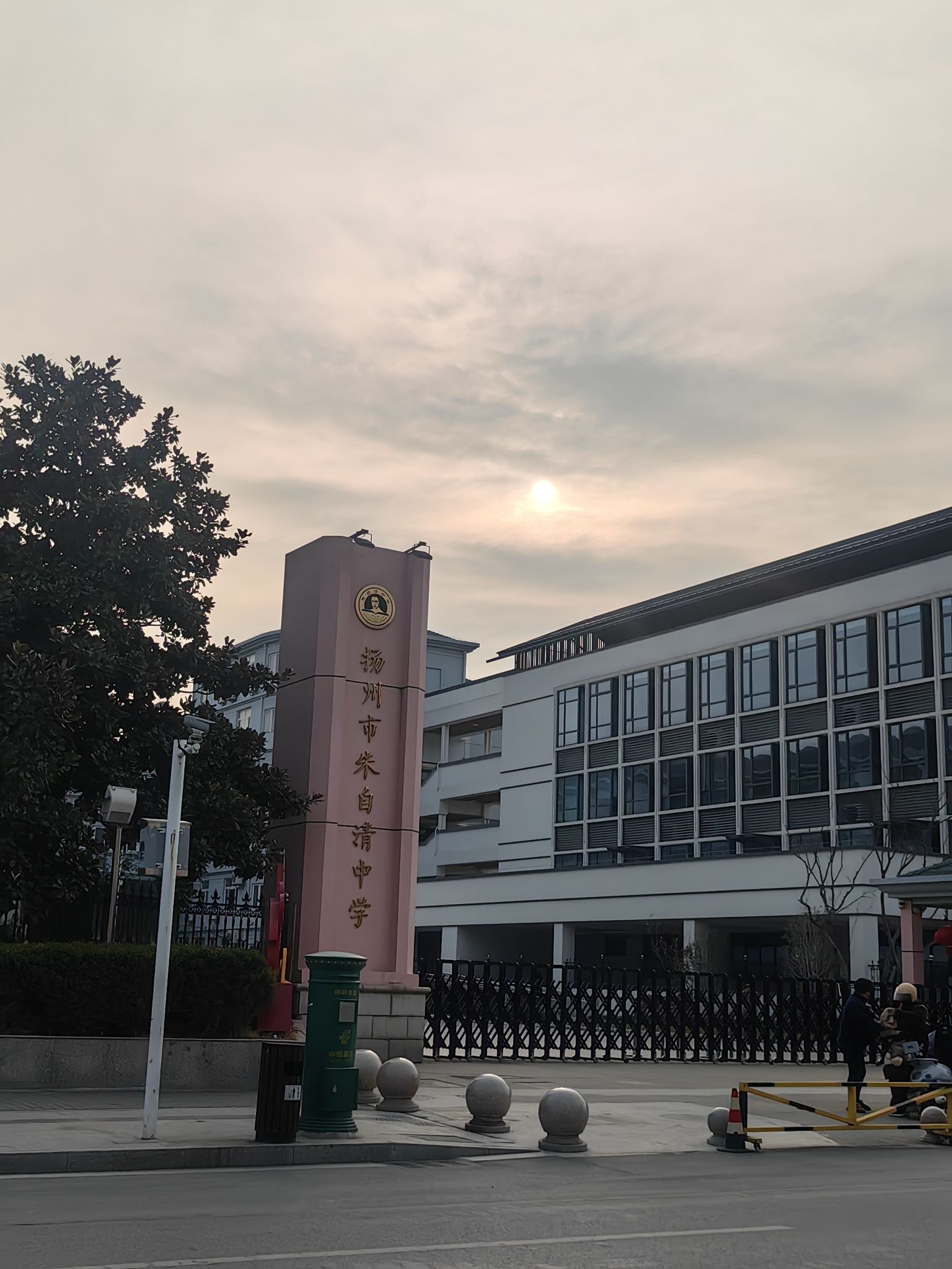 扬州市朱自清中学