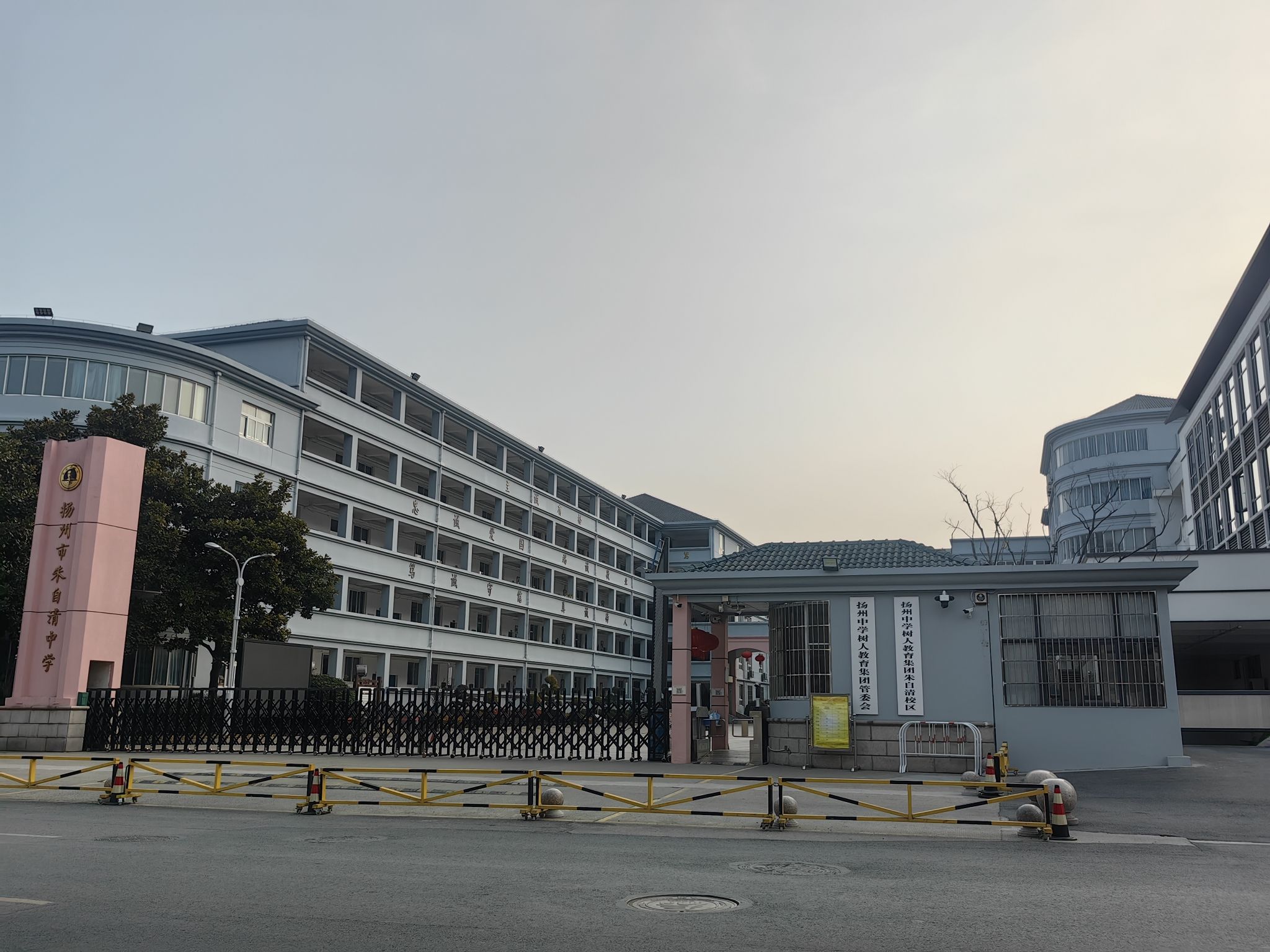扬州市朱自清中学