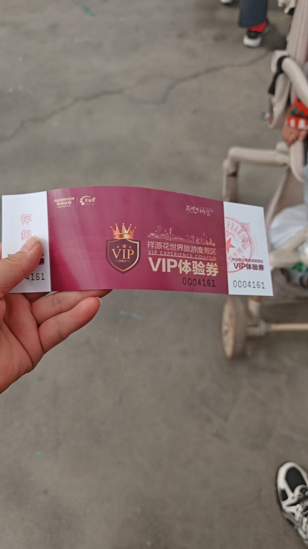 祥源花世界旅行图片 1