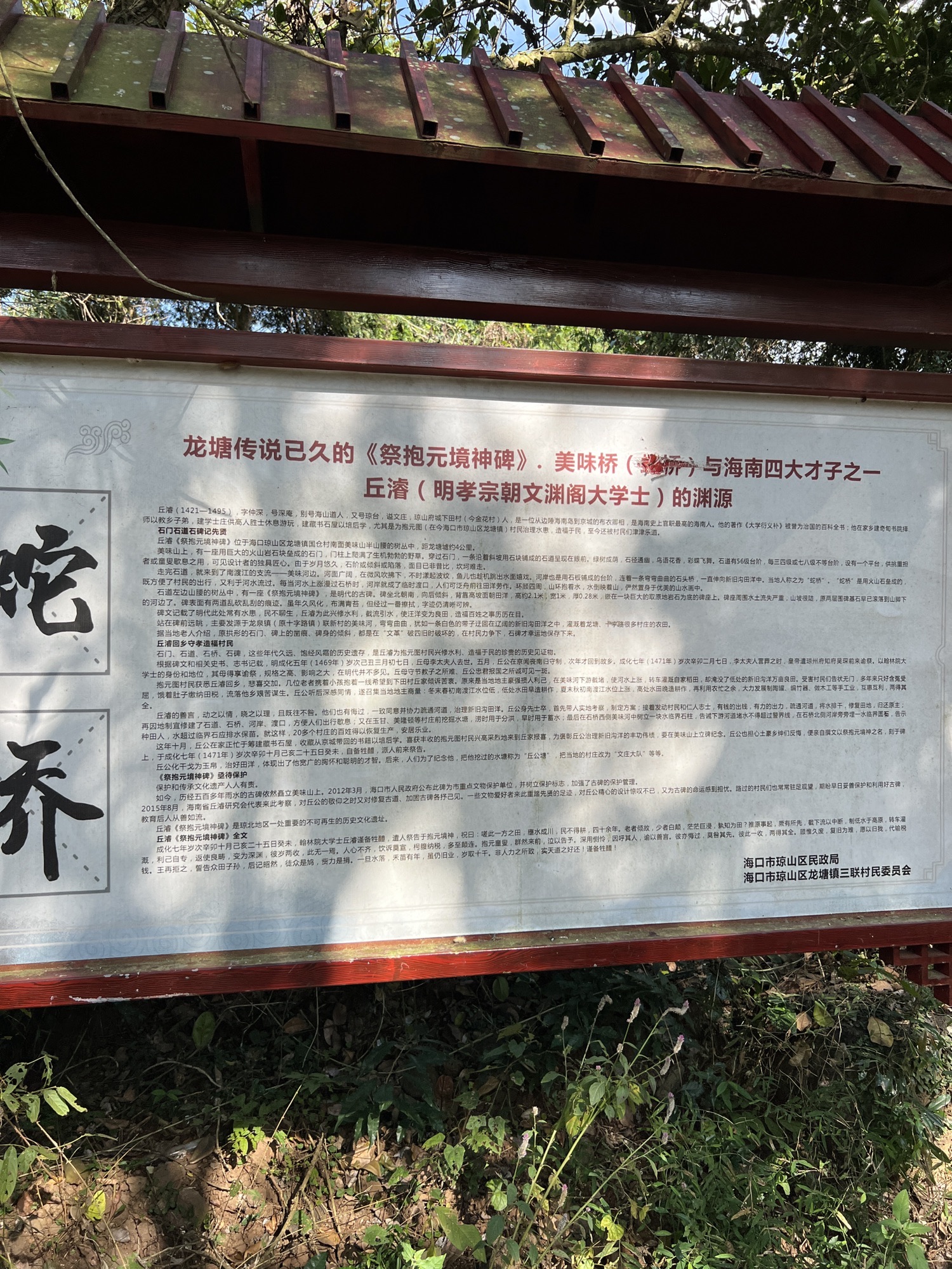 蛇桥风景区旅行图片 1