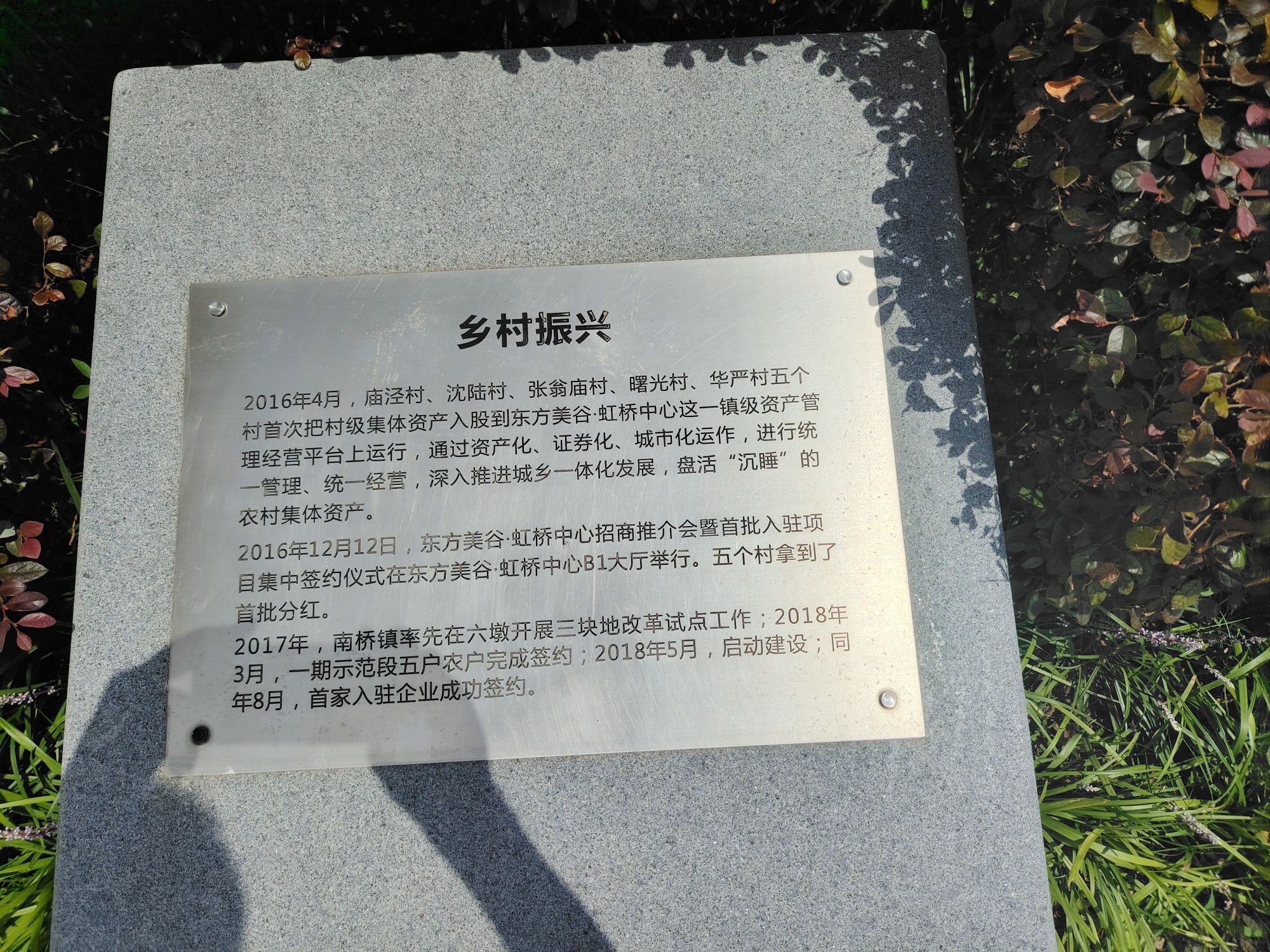 红叶公园旅行图片 3