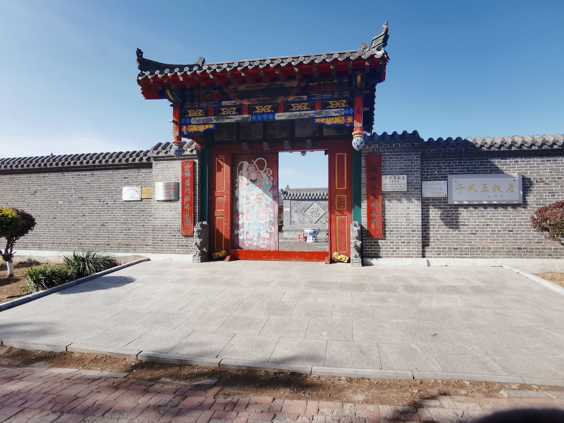于凤至故居旅行图片 1