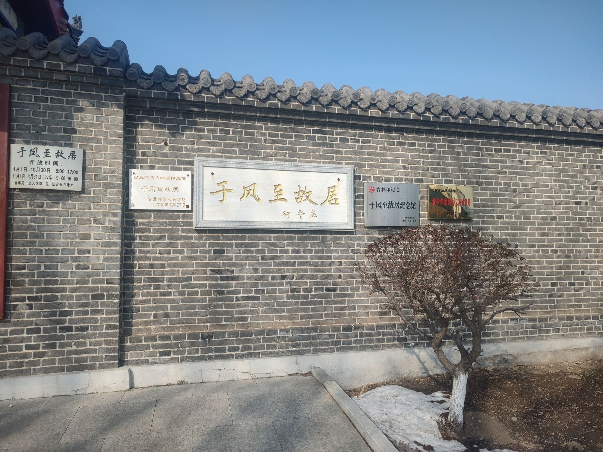 于凤至故居旅行图片 1