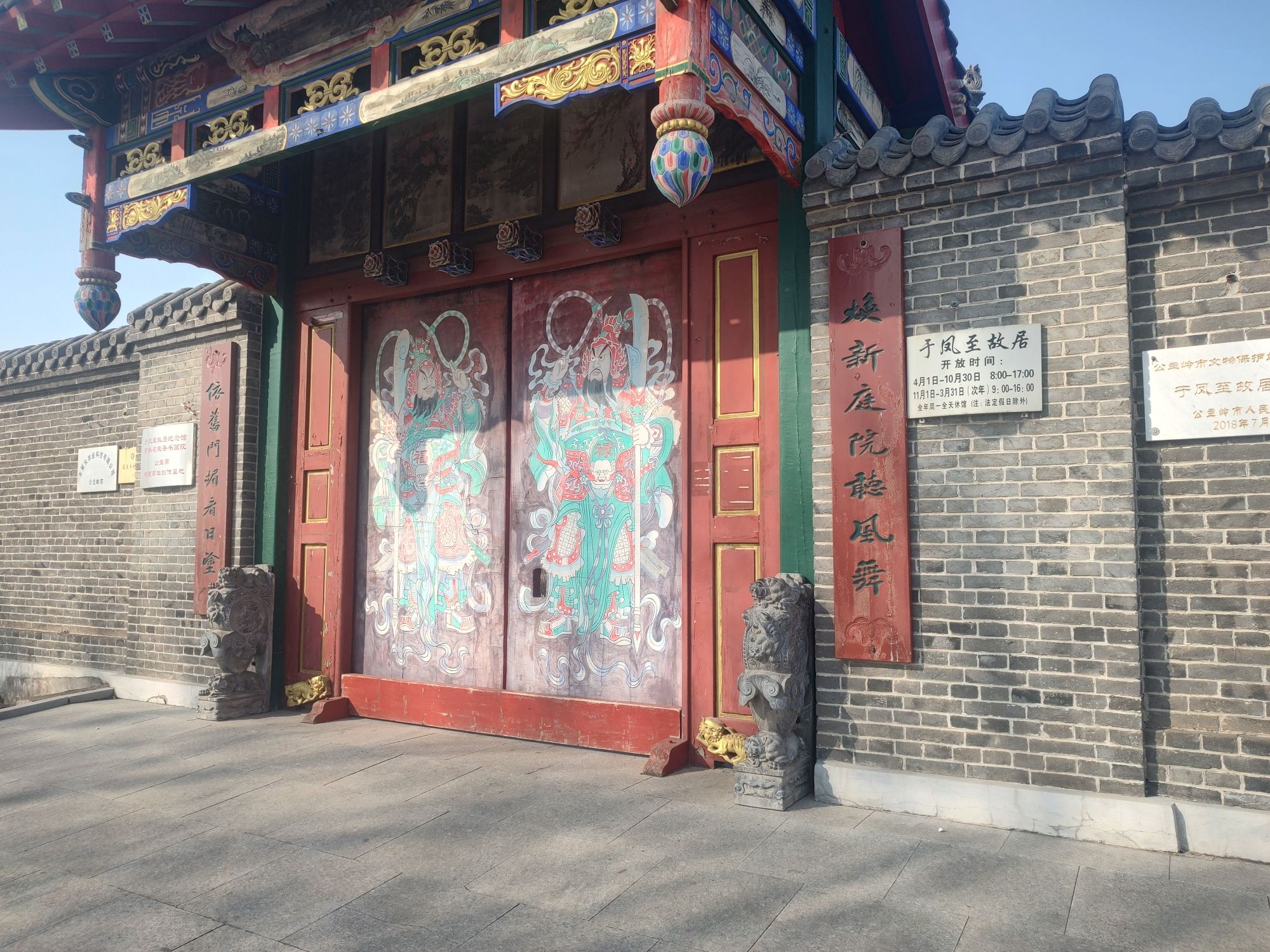 于凤至故居旅行图片 2