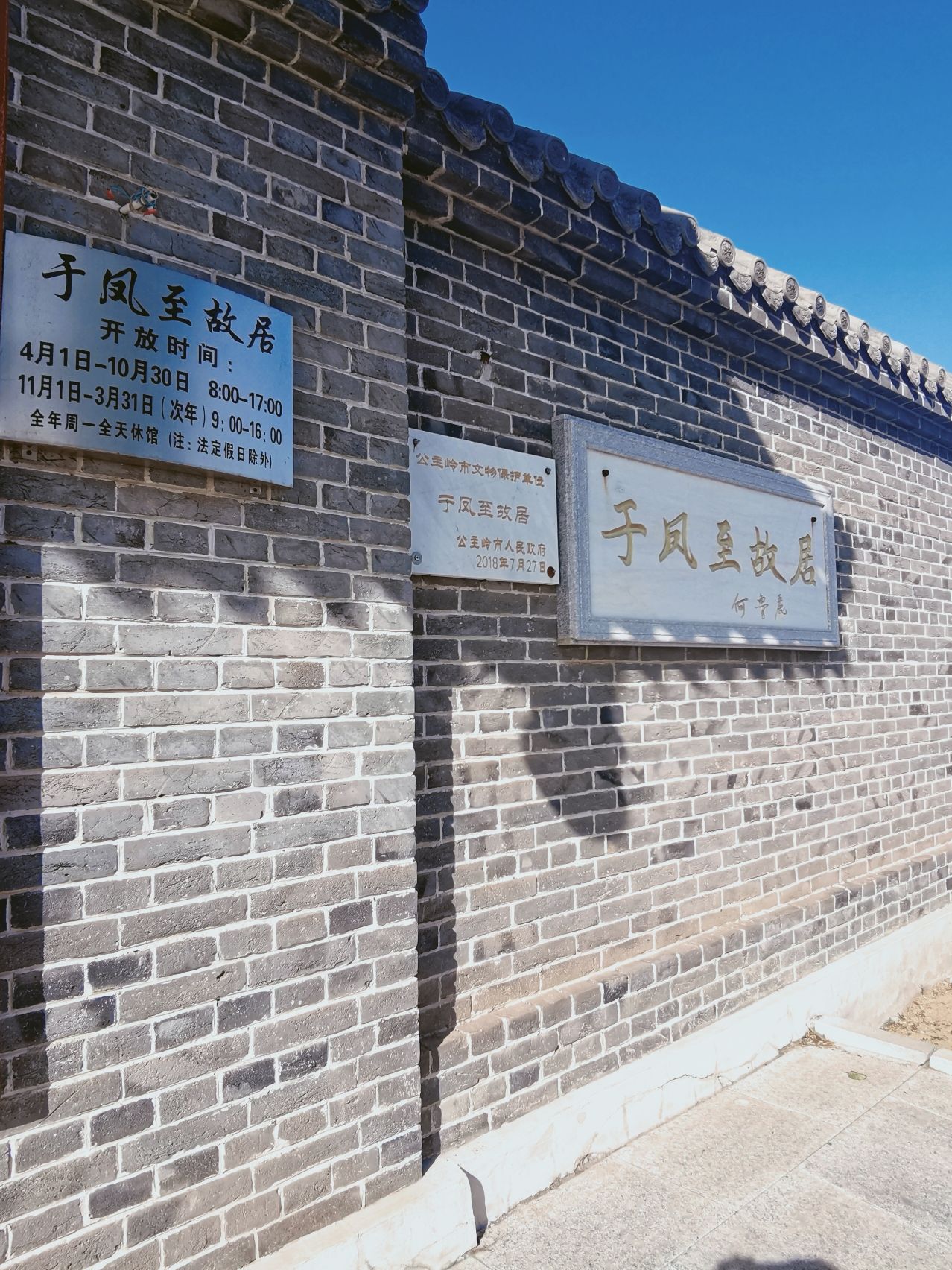 于凤至故居旅行图片 3