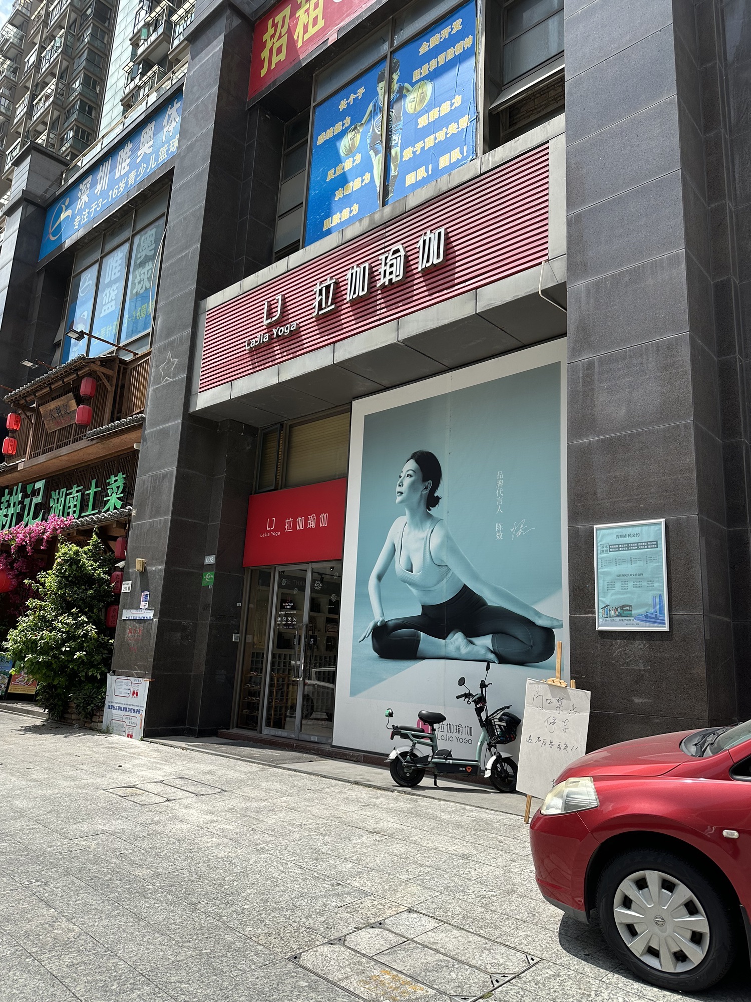 场地封面-拉伽瑜伽(新华城店)