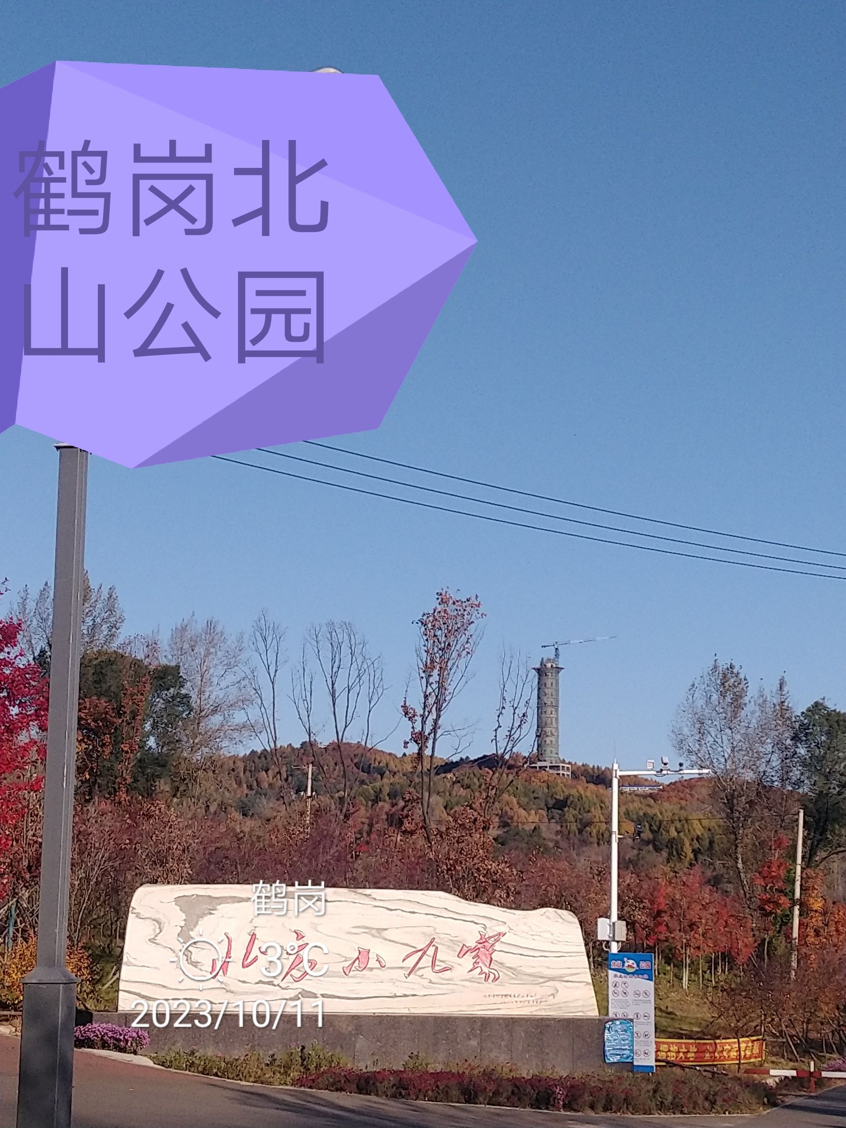 北山泉 - 岭南街道便民圈栖邻生活圈风景名胜服务点实景照片