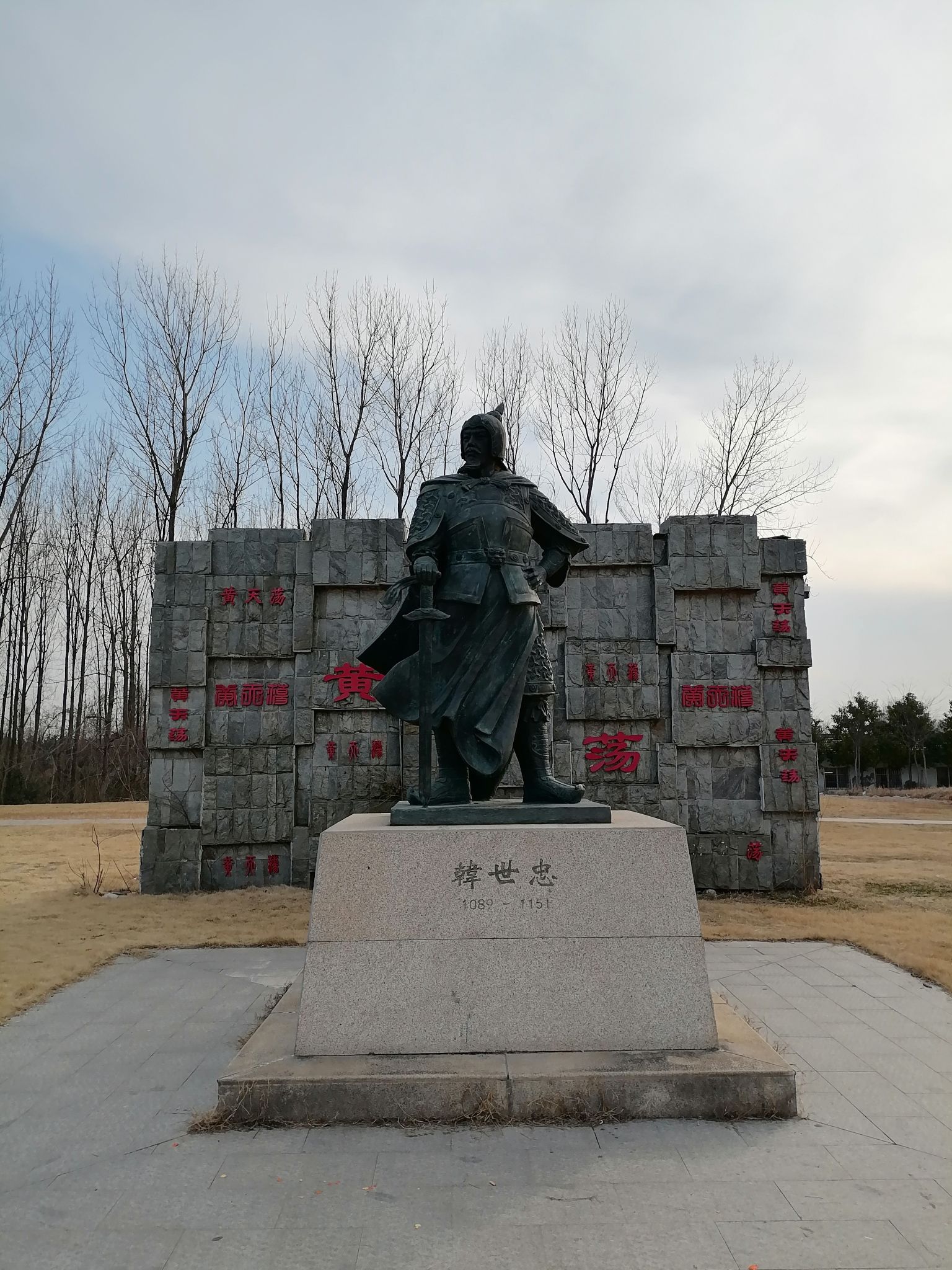 黄天荡湿地公园旅行图片 1