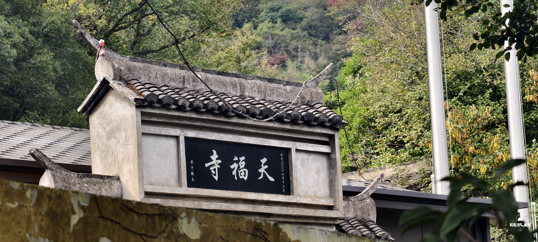 天福寺实景照片